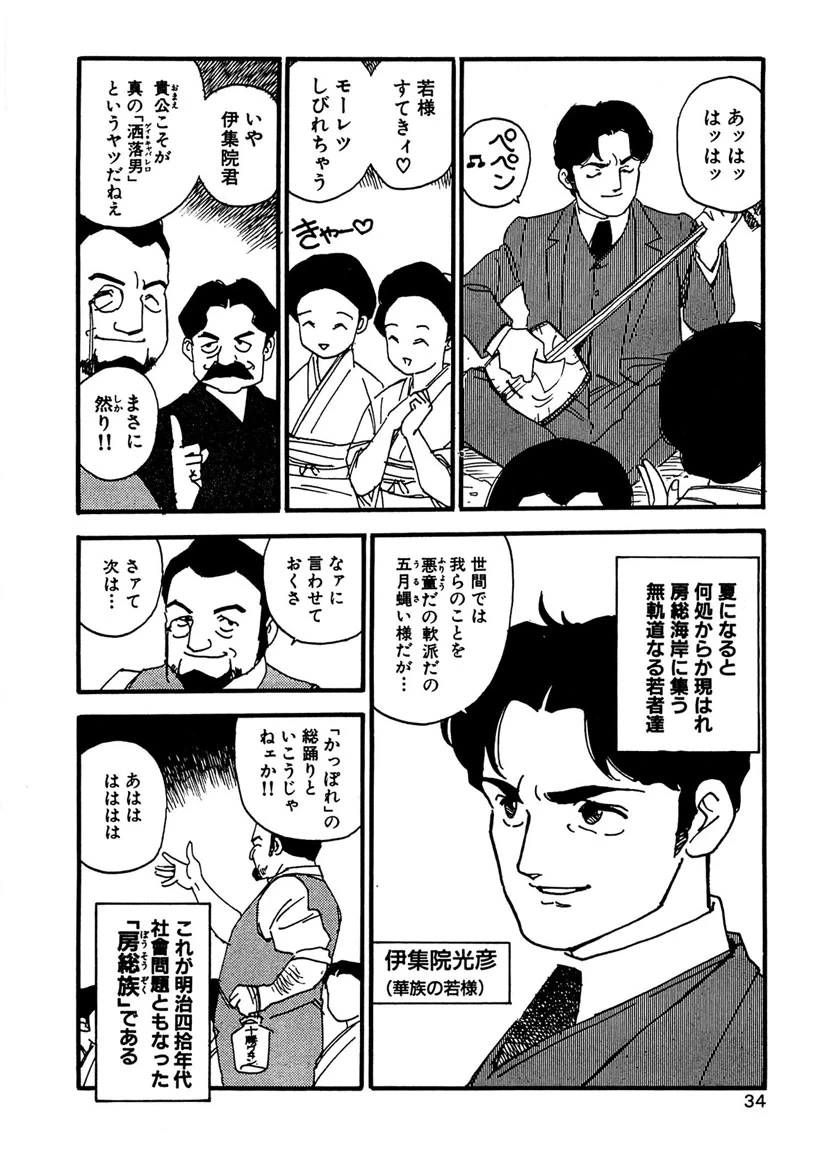 หน้า 34