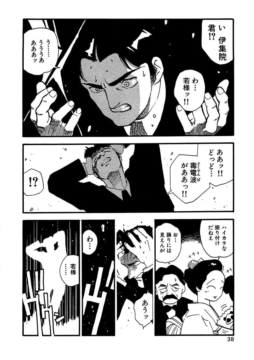 หน้า 38