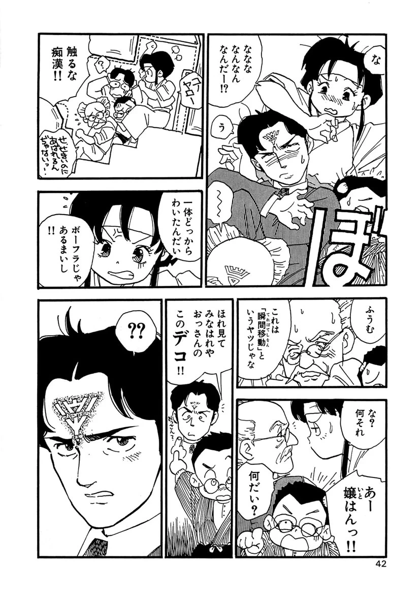 หน้า 42
