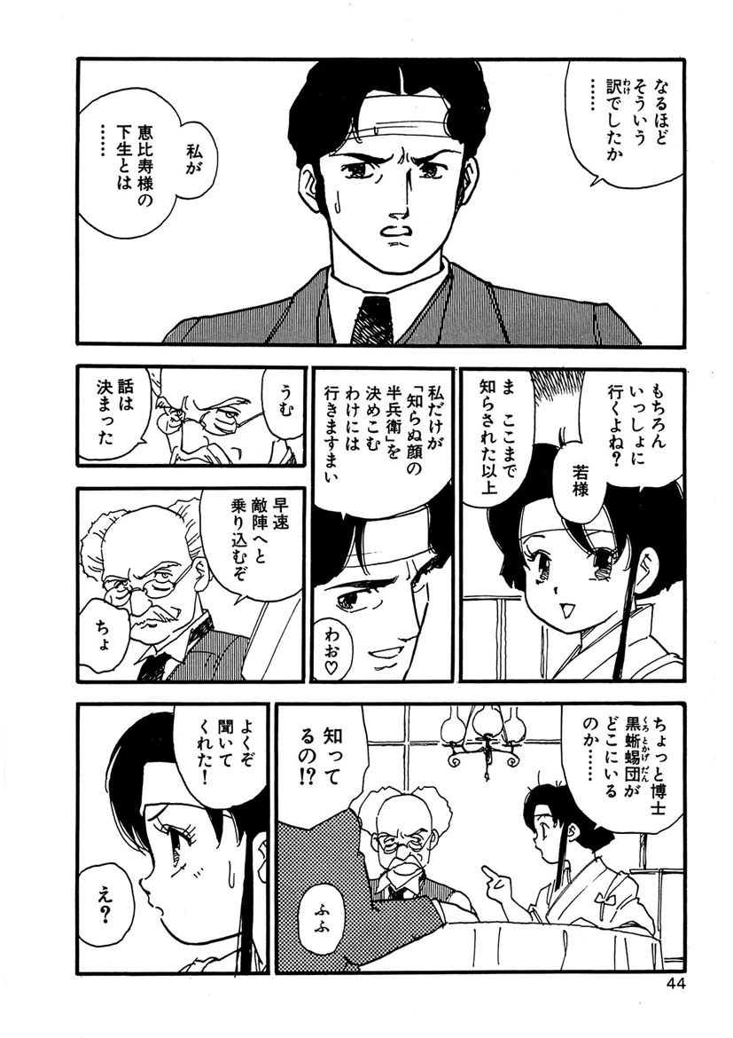 หน้า 44