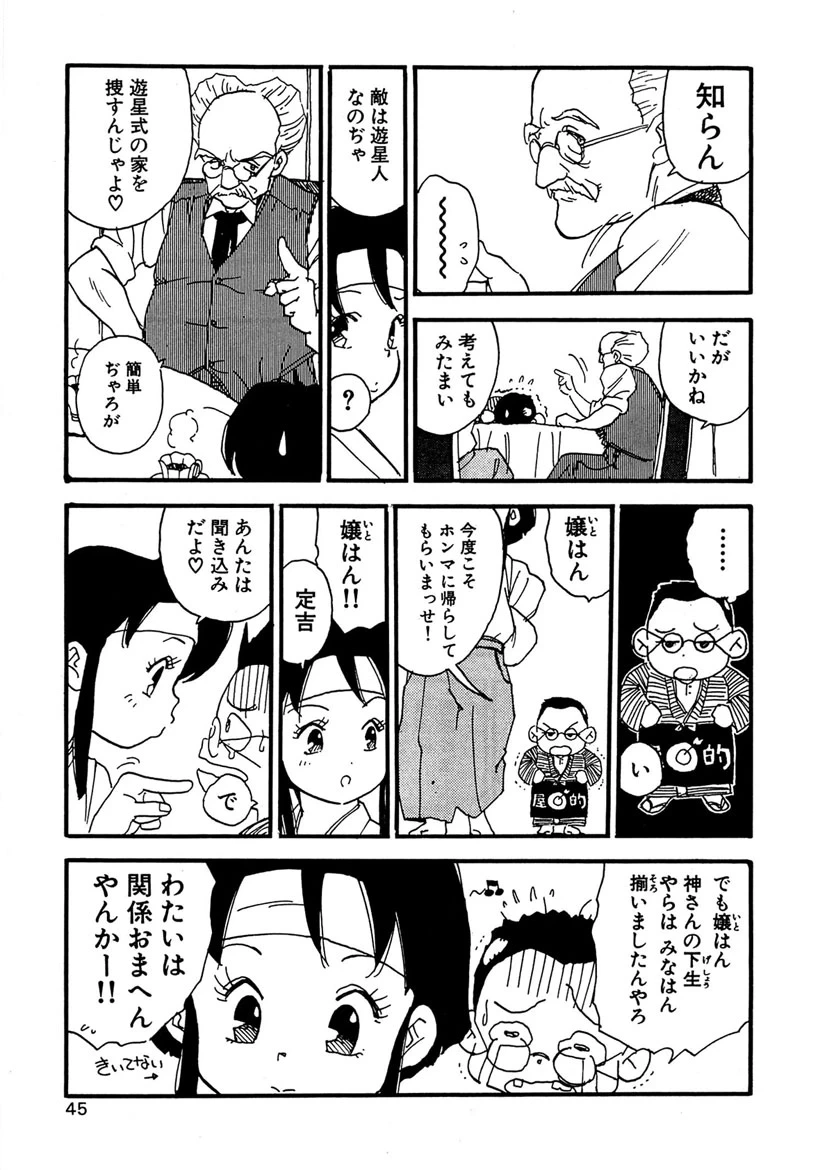 หน้า 45