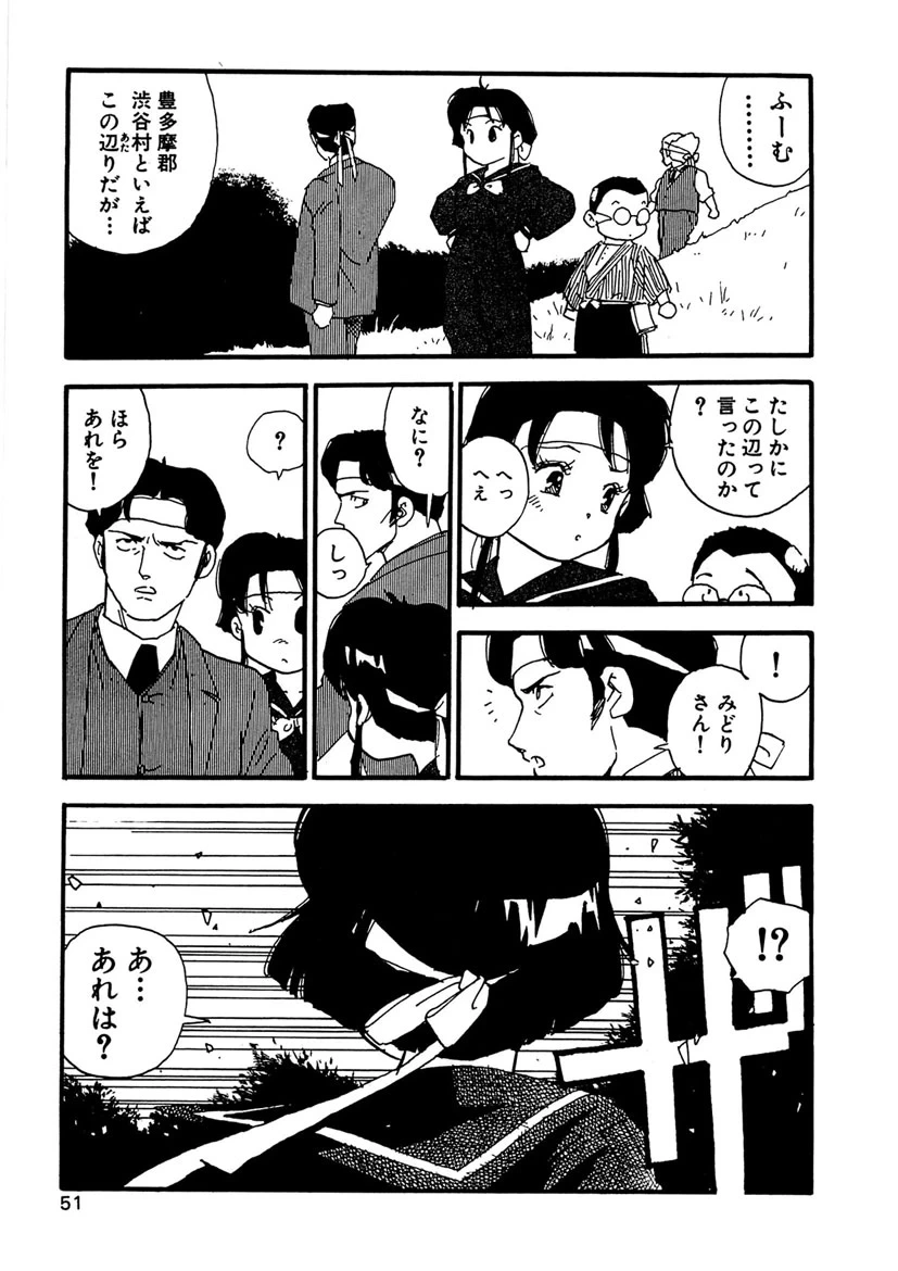 หน้า 51