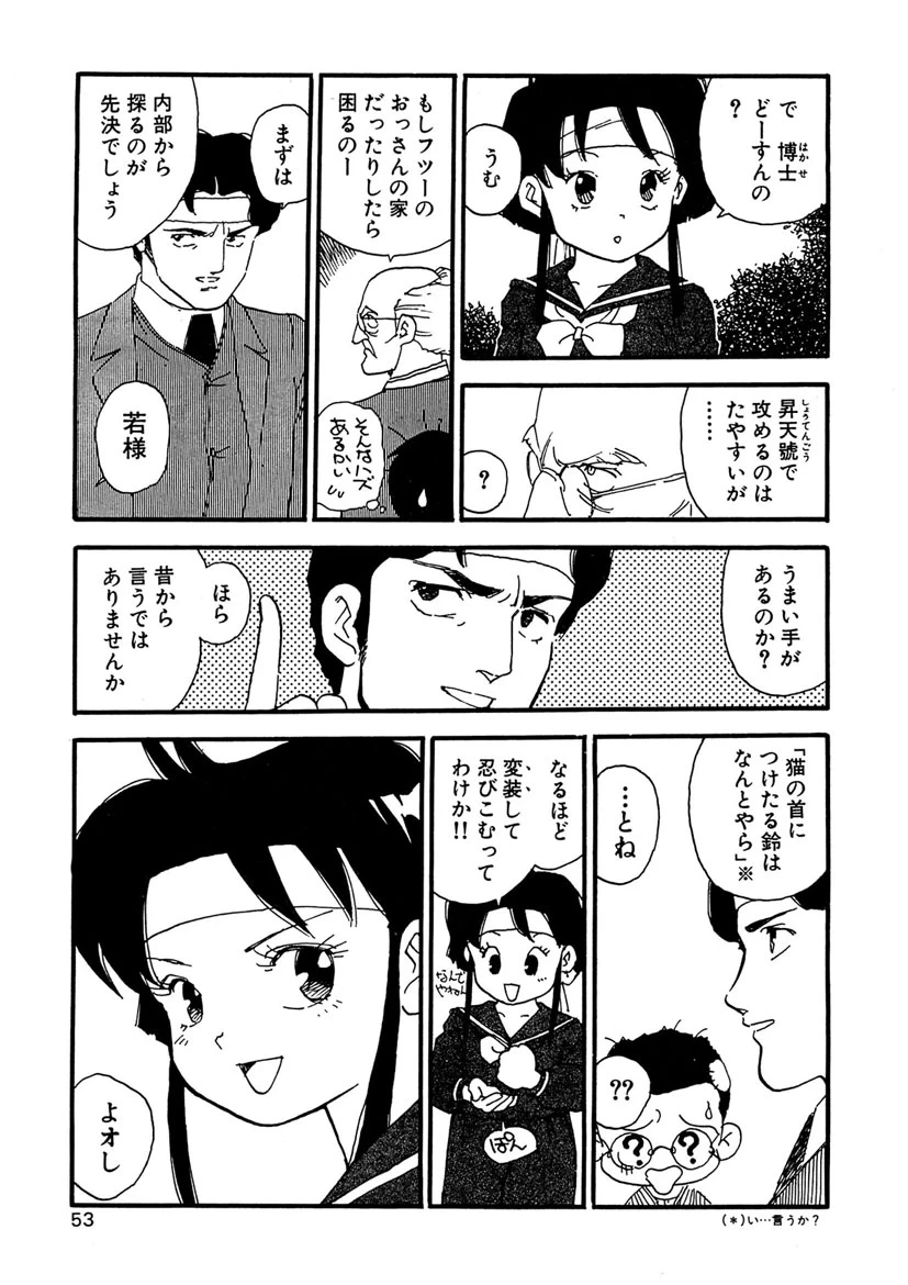 หน้า 53