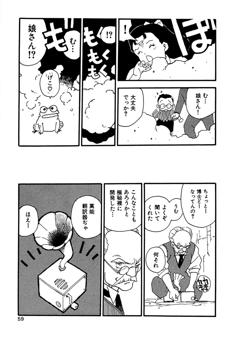 หน้า 59