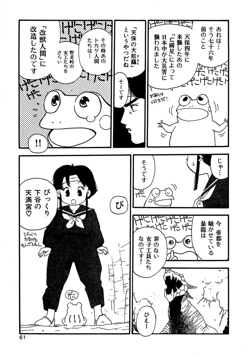 หน้า 61