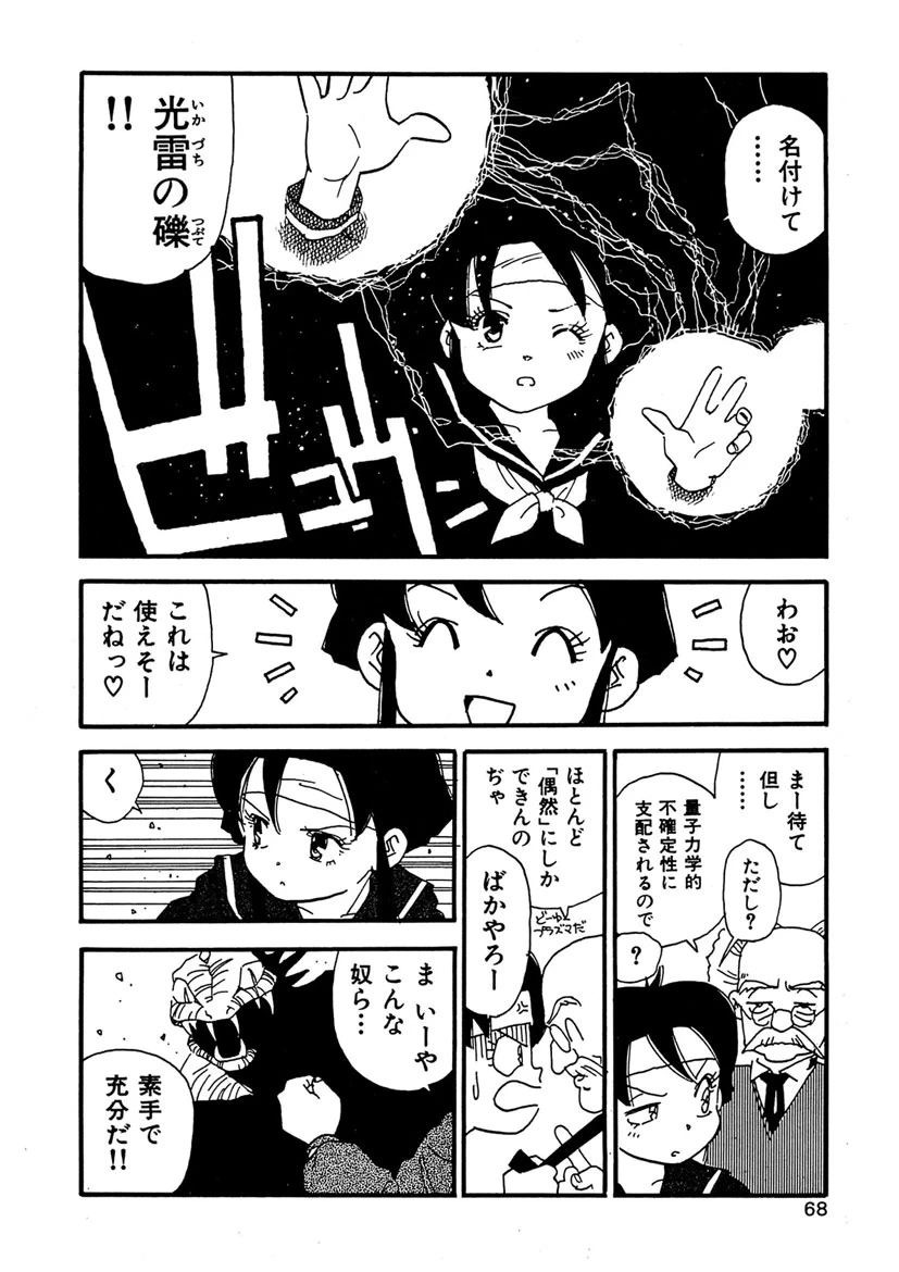 หน้า 68