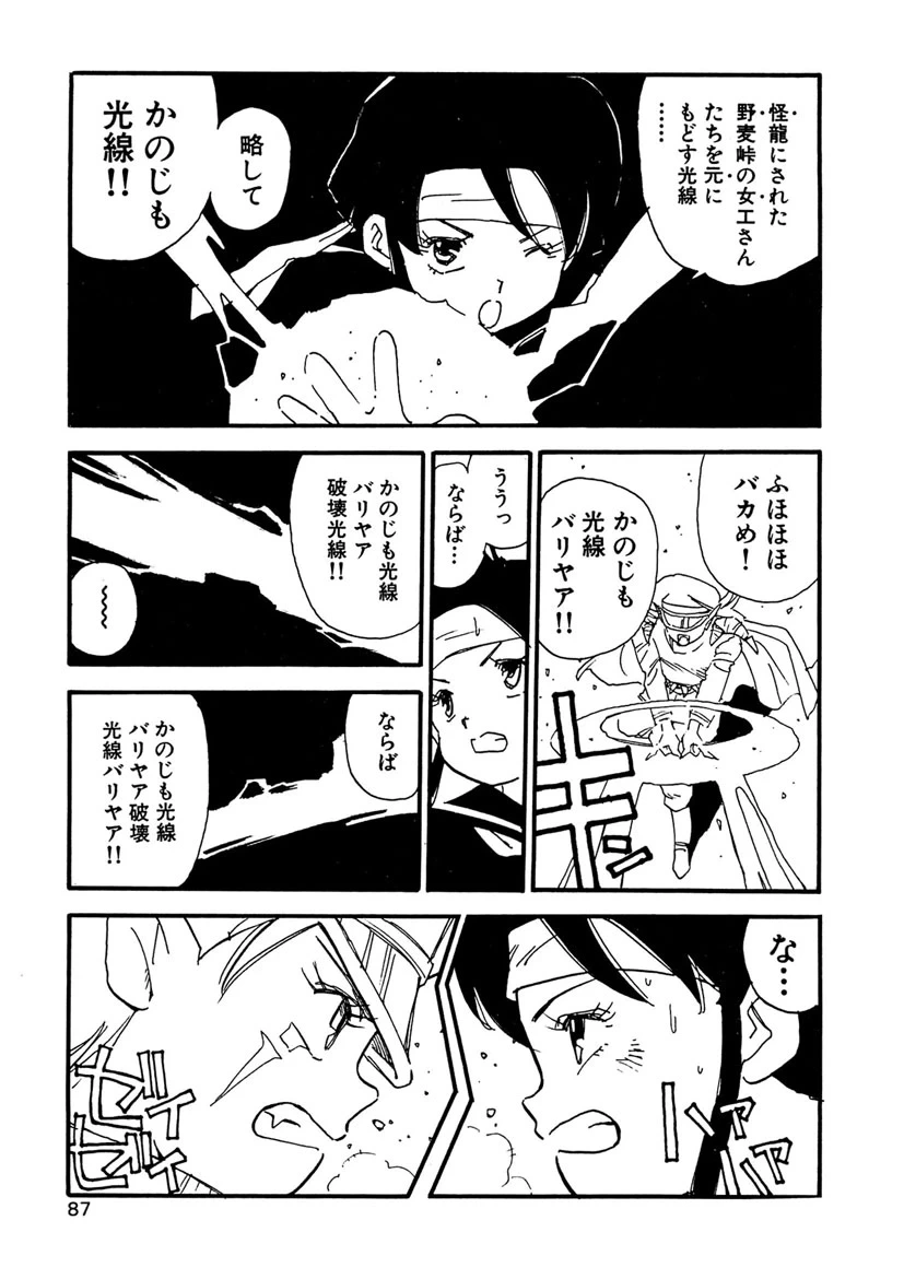 หน้า 87