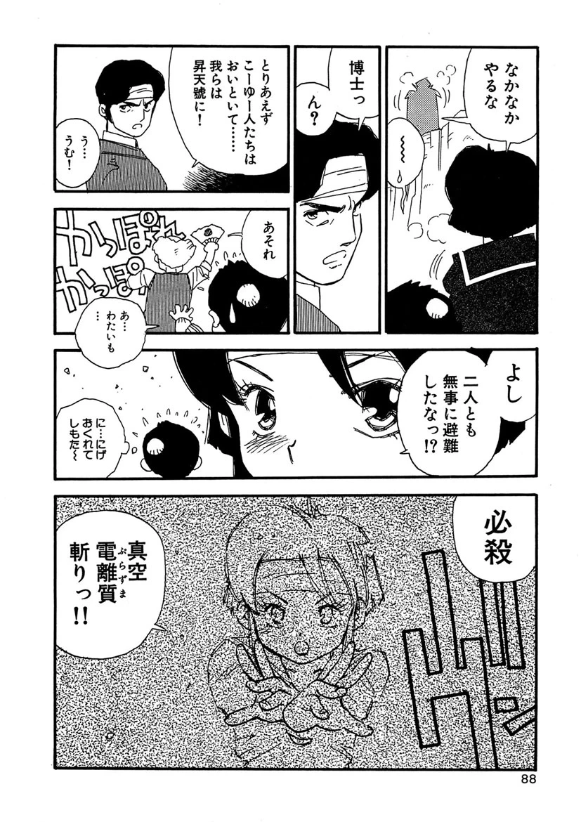 หน้า 88