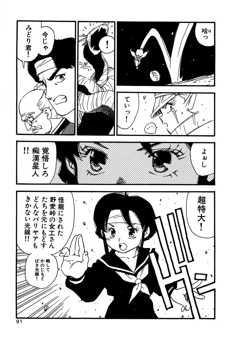 หน้า 91