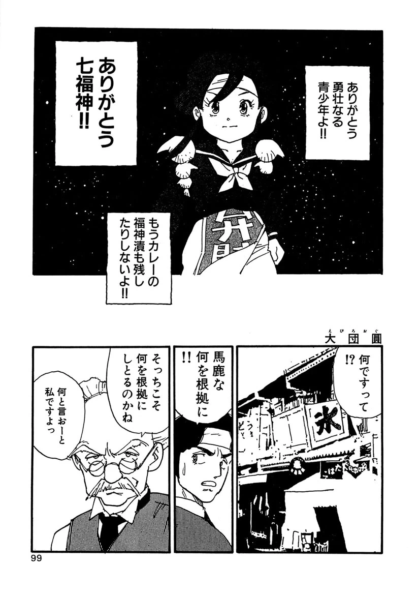 หน้า 99