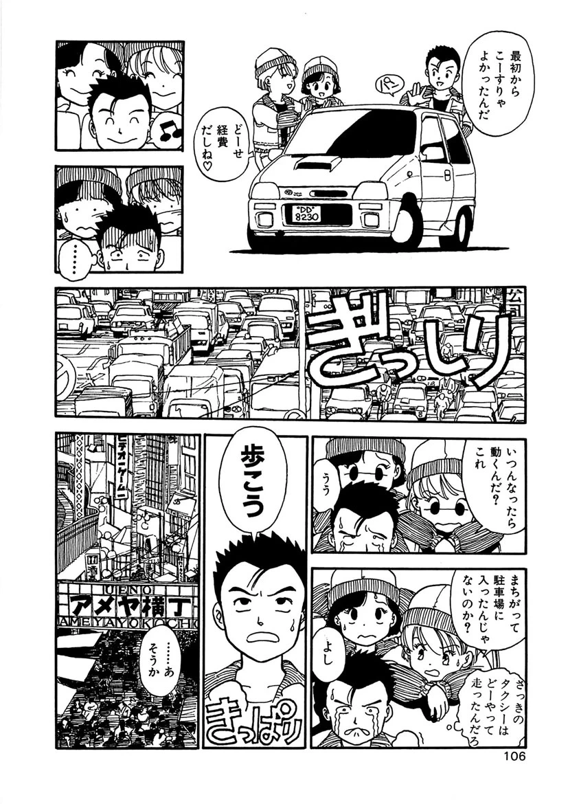 หน้า 106