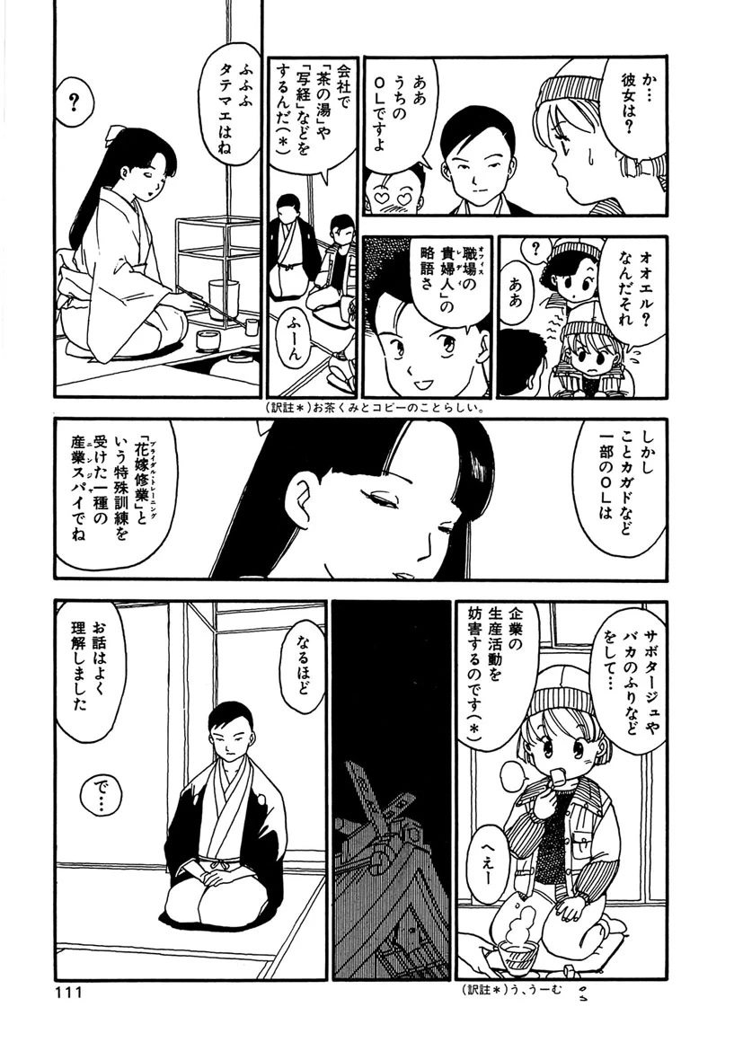 หน้า 111