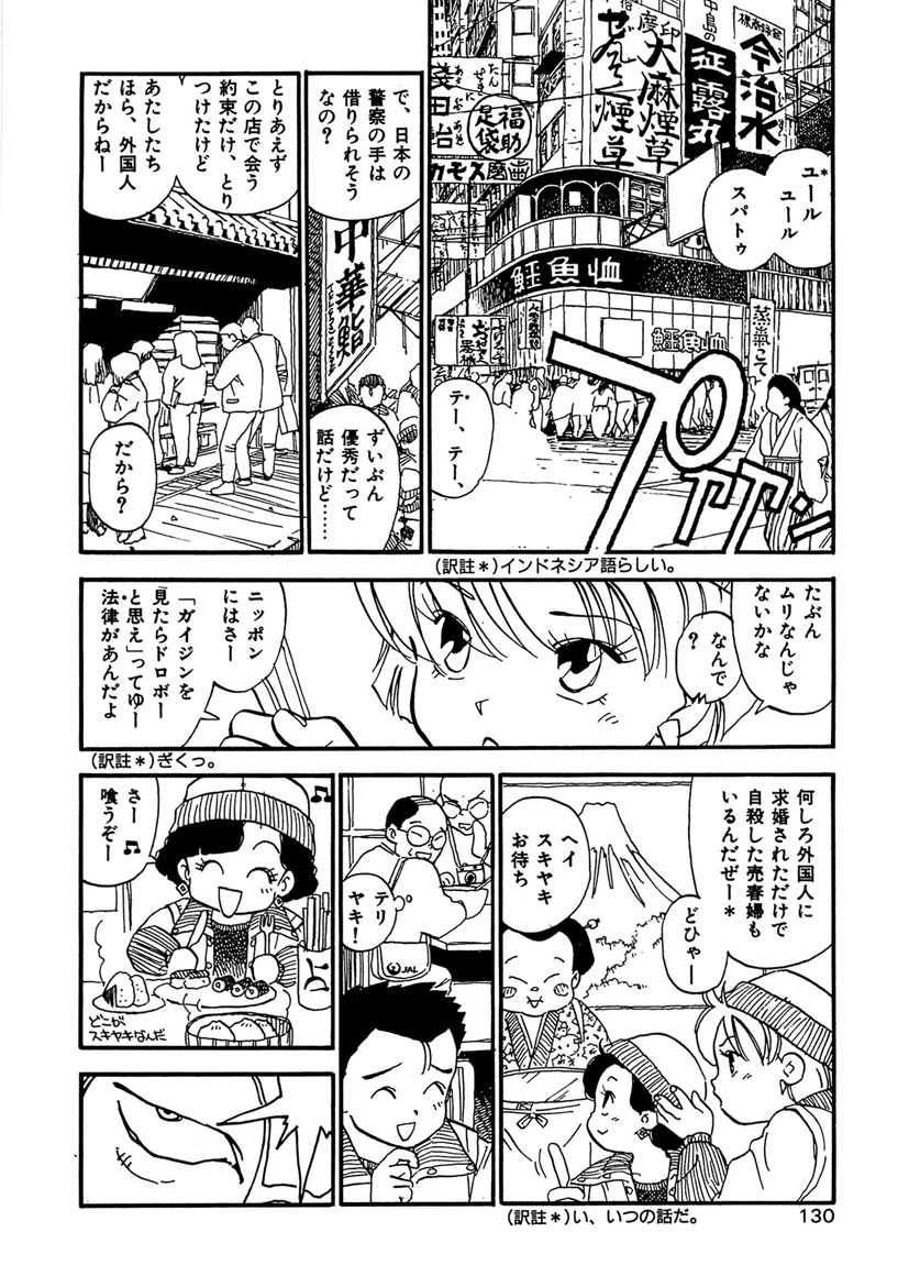 หน้า 130