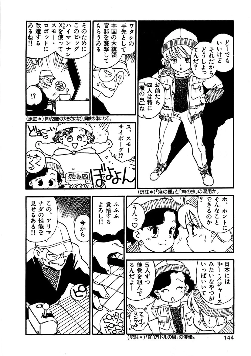 หน้า 144