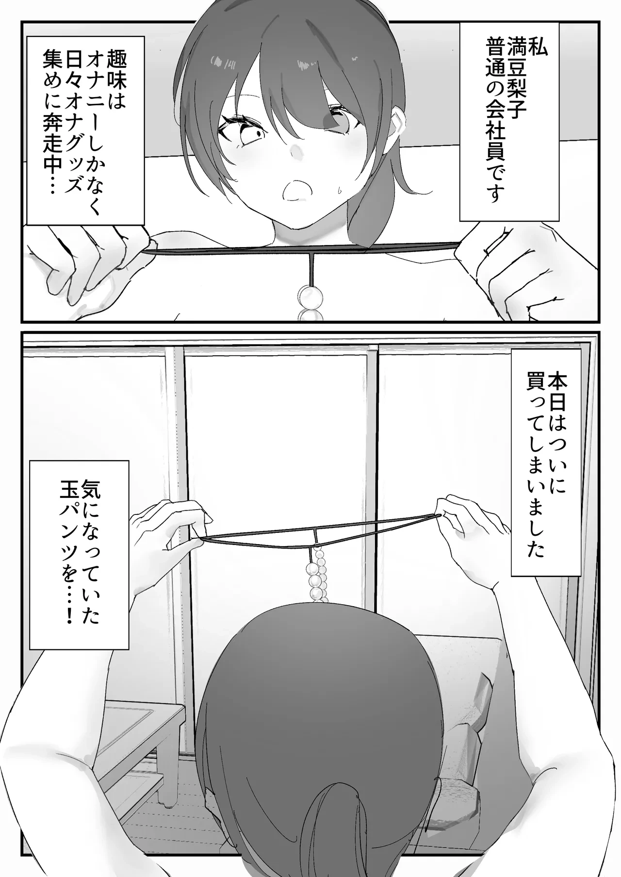 [Muchimuchi Seiniku] Onanii Chuudoku Shachiku-chan ~Kaisha de No-pan Bakuretsu Onanii-hen~