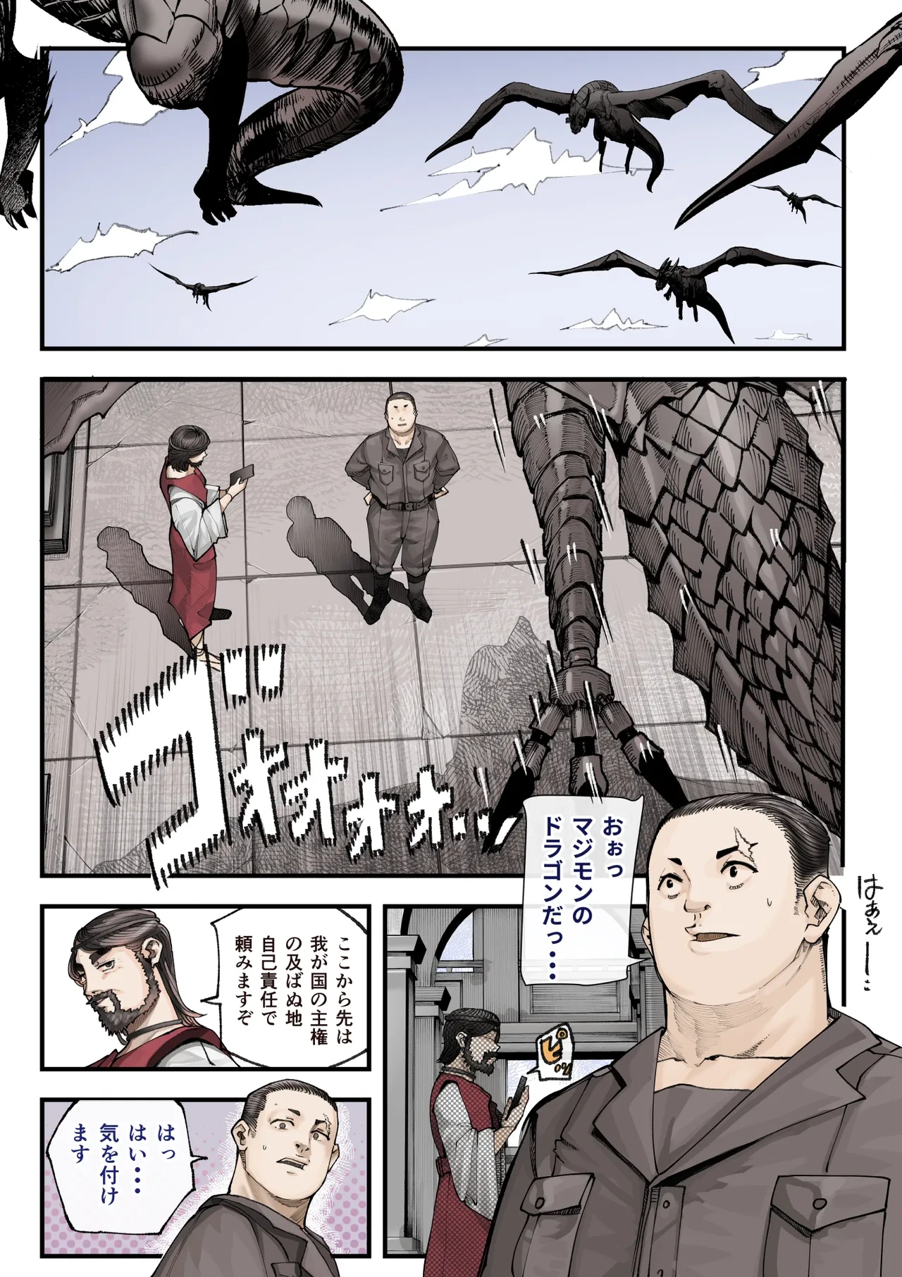 [Calm Atomosphere (Shinya)] Isekai ni Ittara Ero Manga no Sekai datta... Ohanashi II
