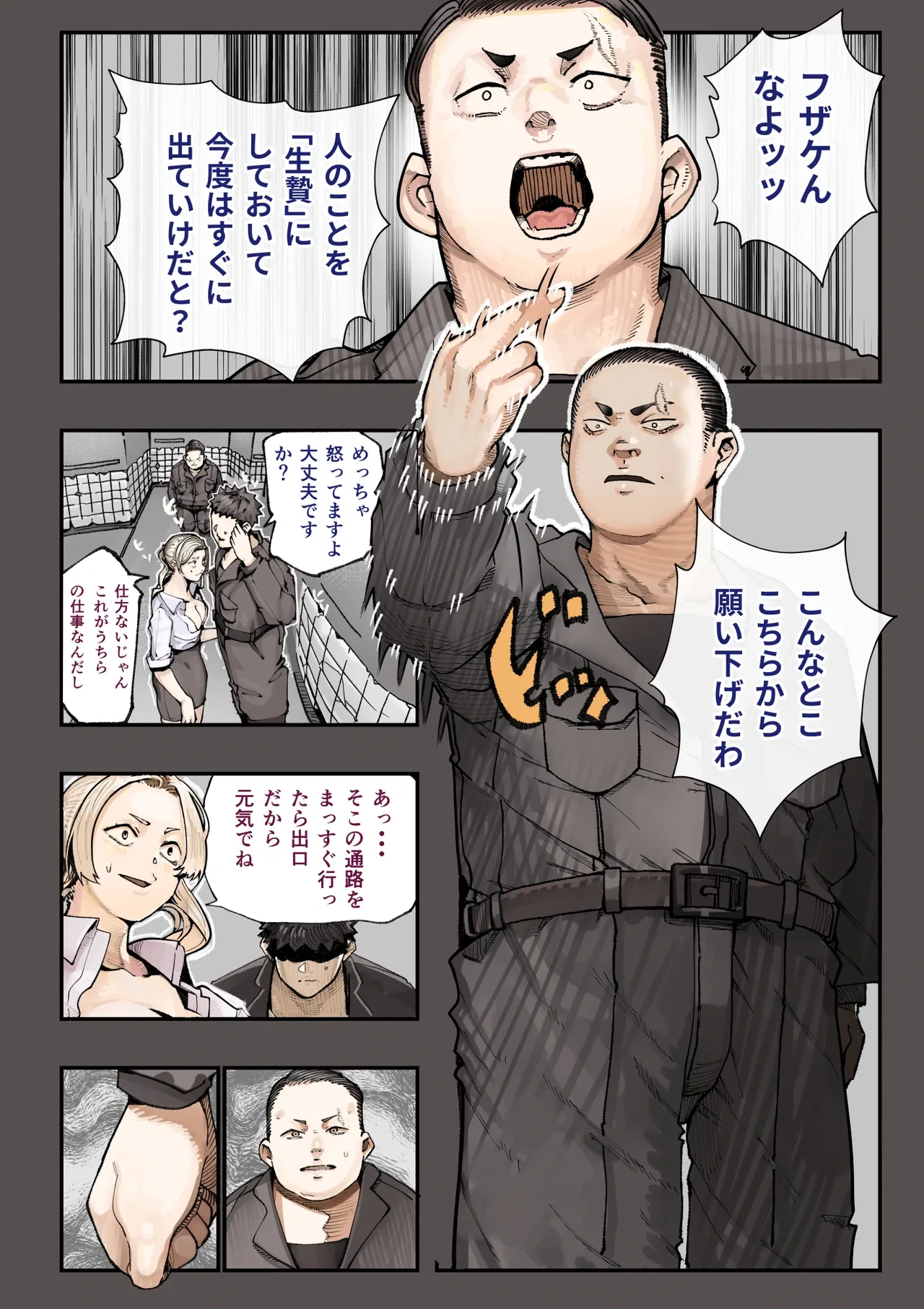 หน้า 8