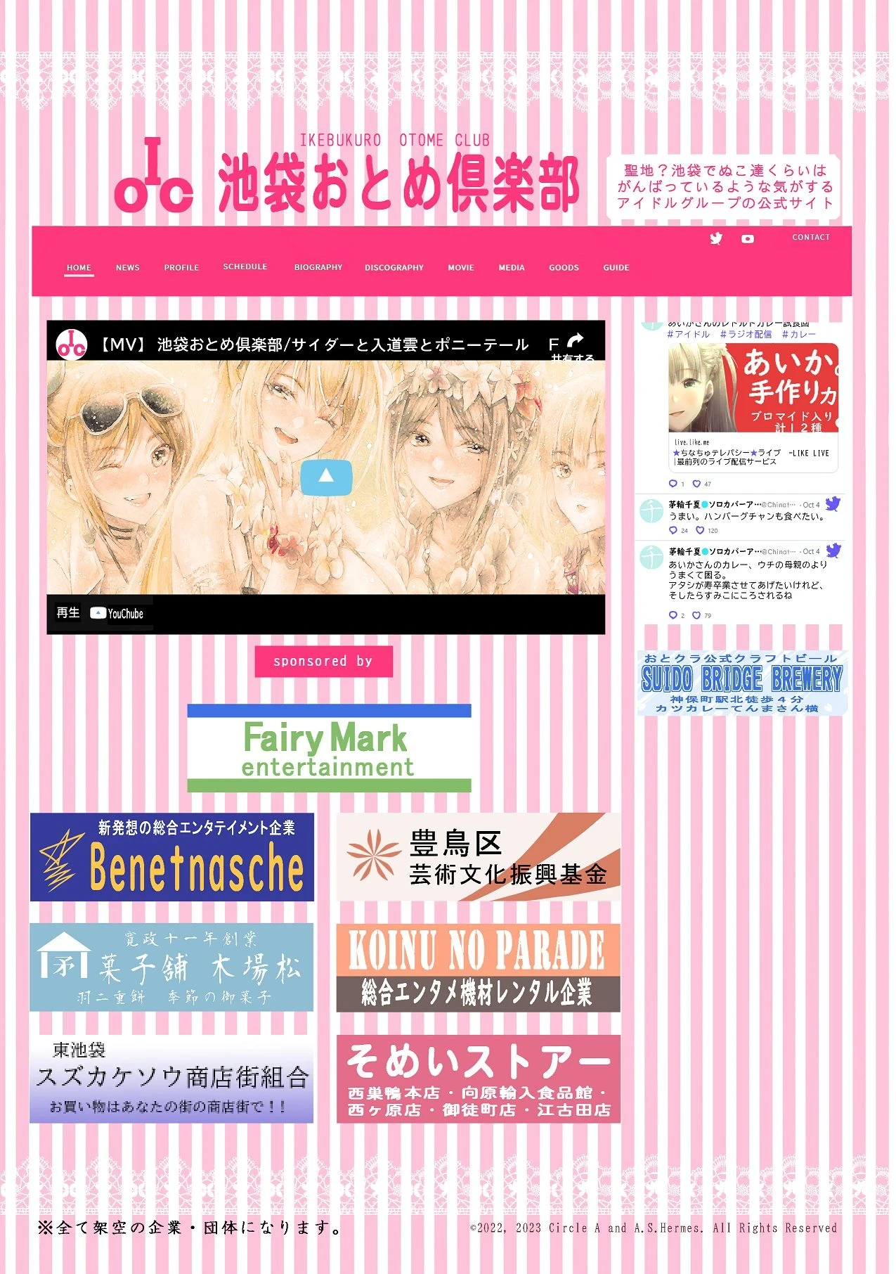 [Circle A (A.S.Hermes)] 『純恋ーじゅんこいー』＋『最上純恋ーアルティメットじゅんこいー』 [Digital]
