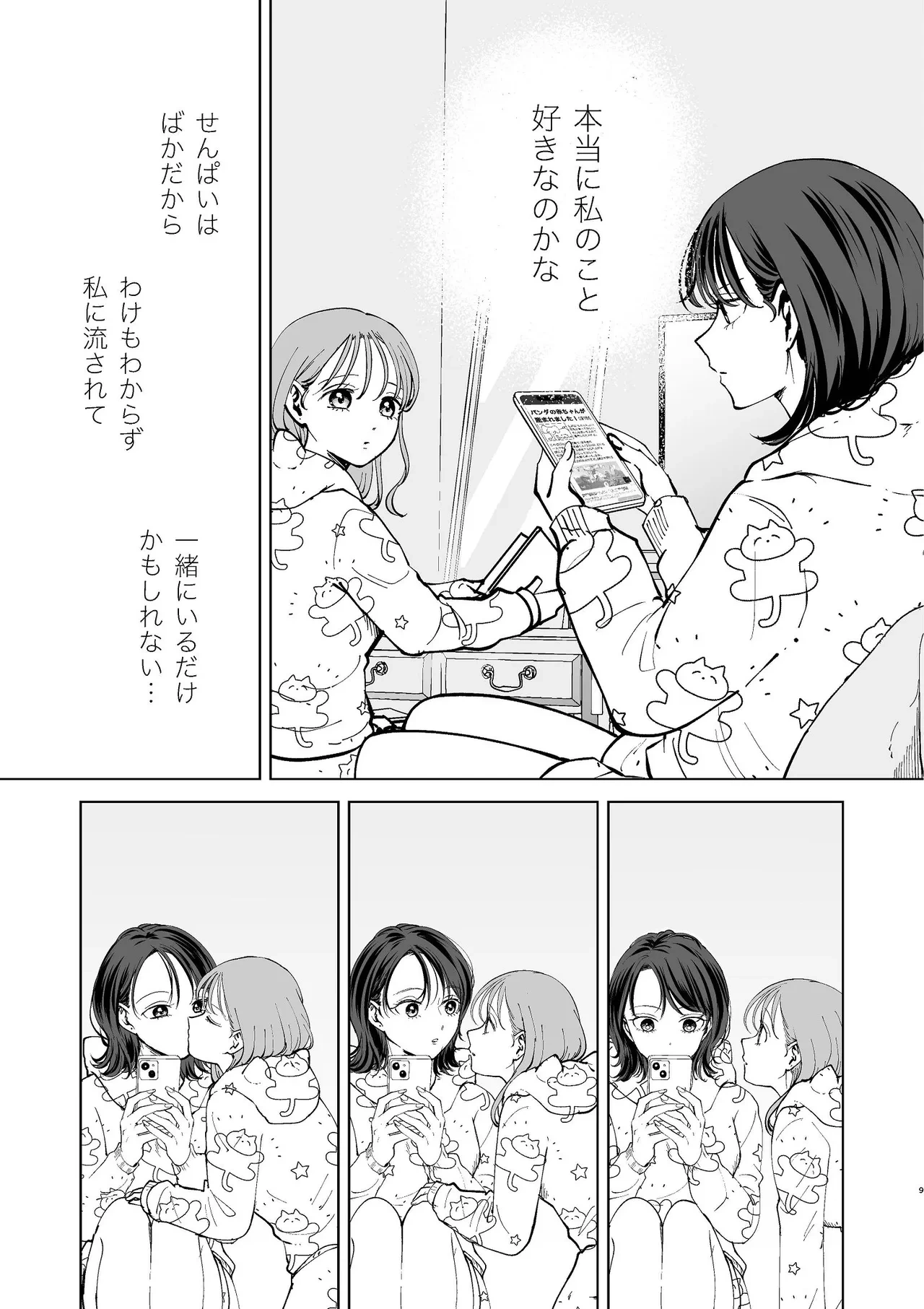 หน้า 8