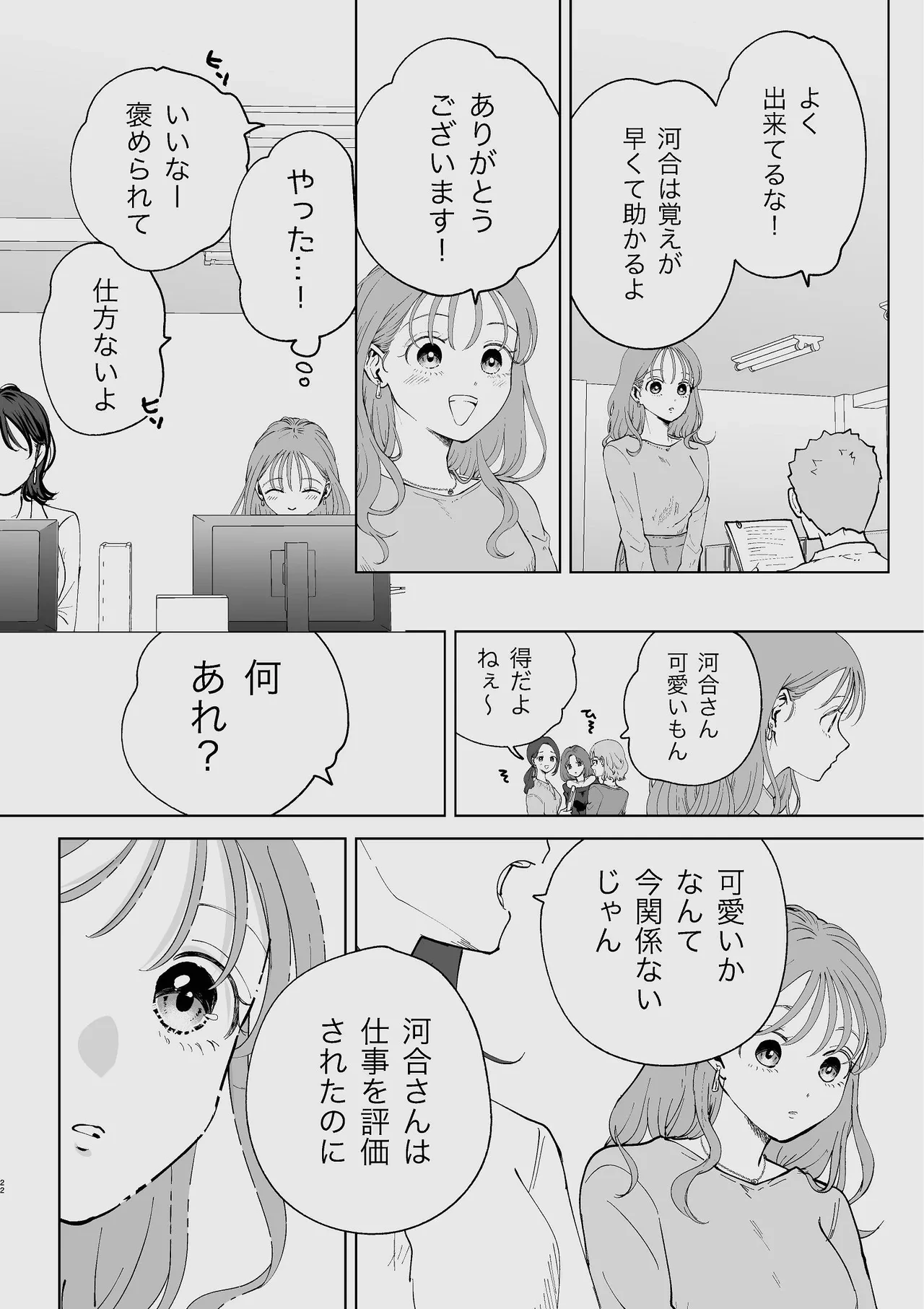 หน้า 21