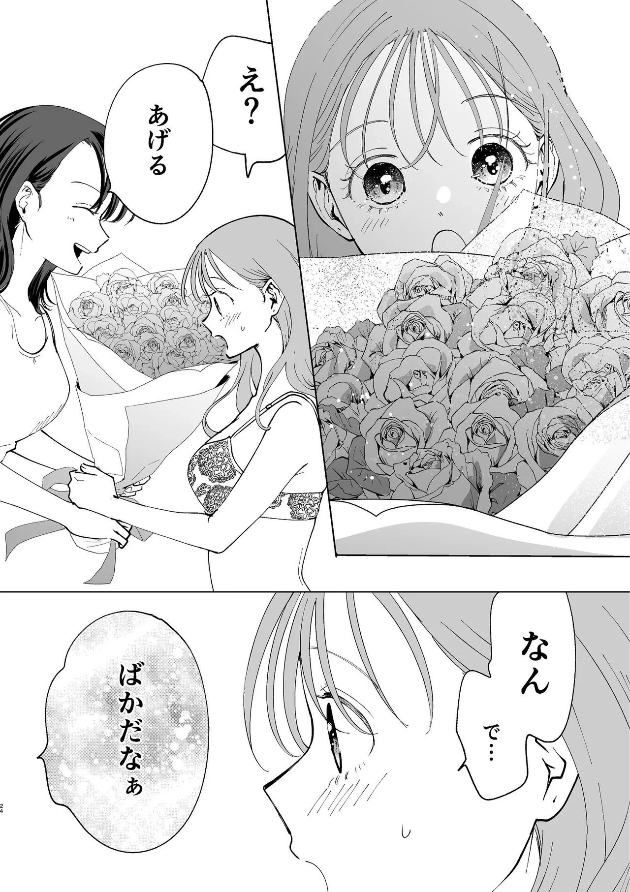 หน้า 23