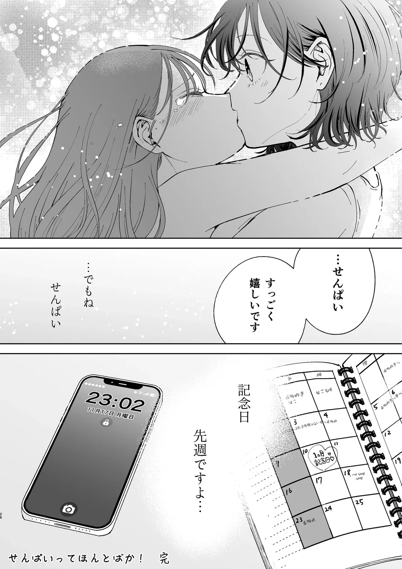 หน้า 25