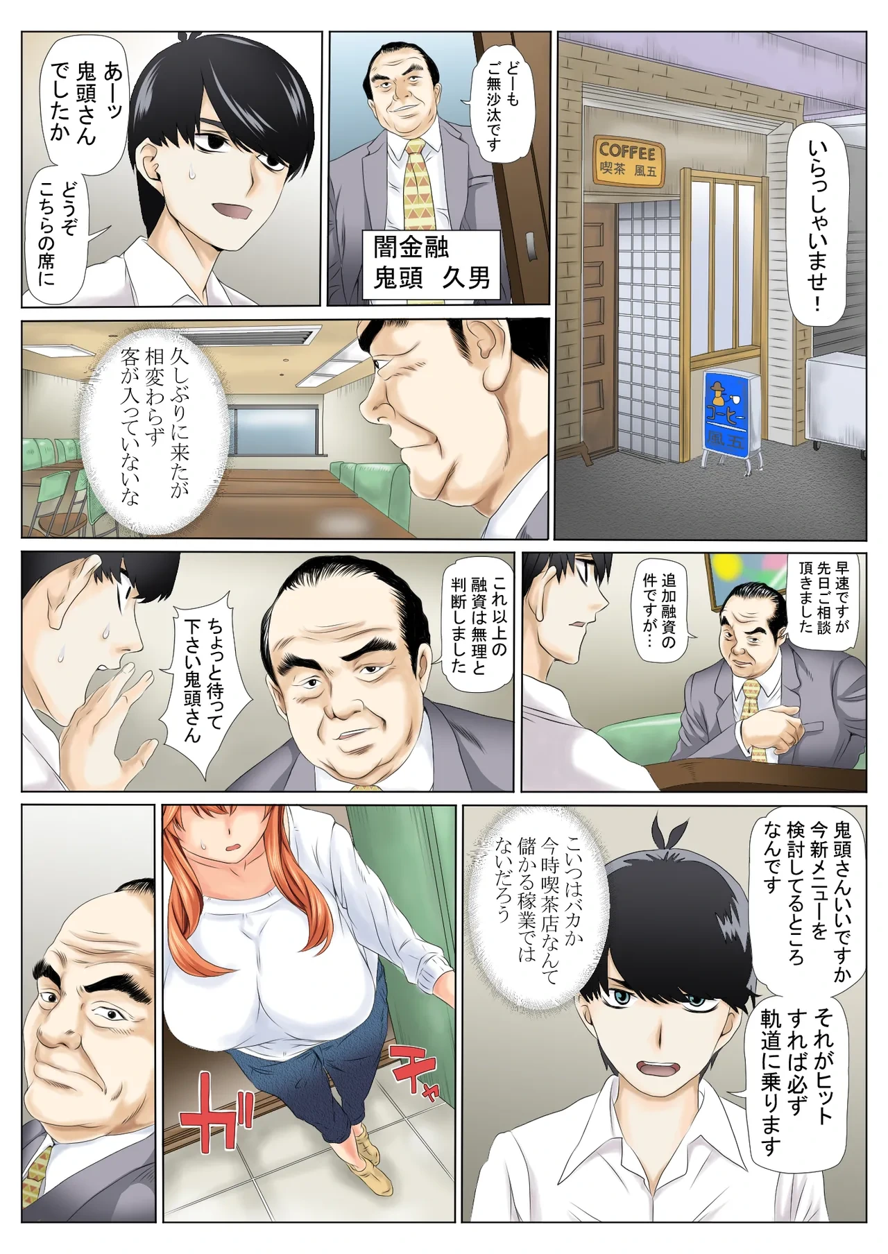 [Keito] Netori Saimu "Fukujuu Keiyaku Hen" (Gotoubun no Hanayome)