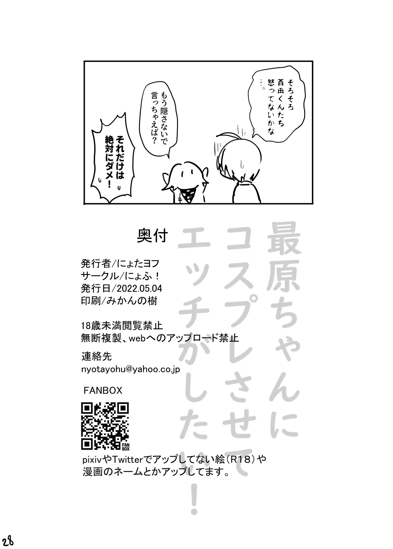 หน้า 29