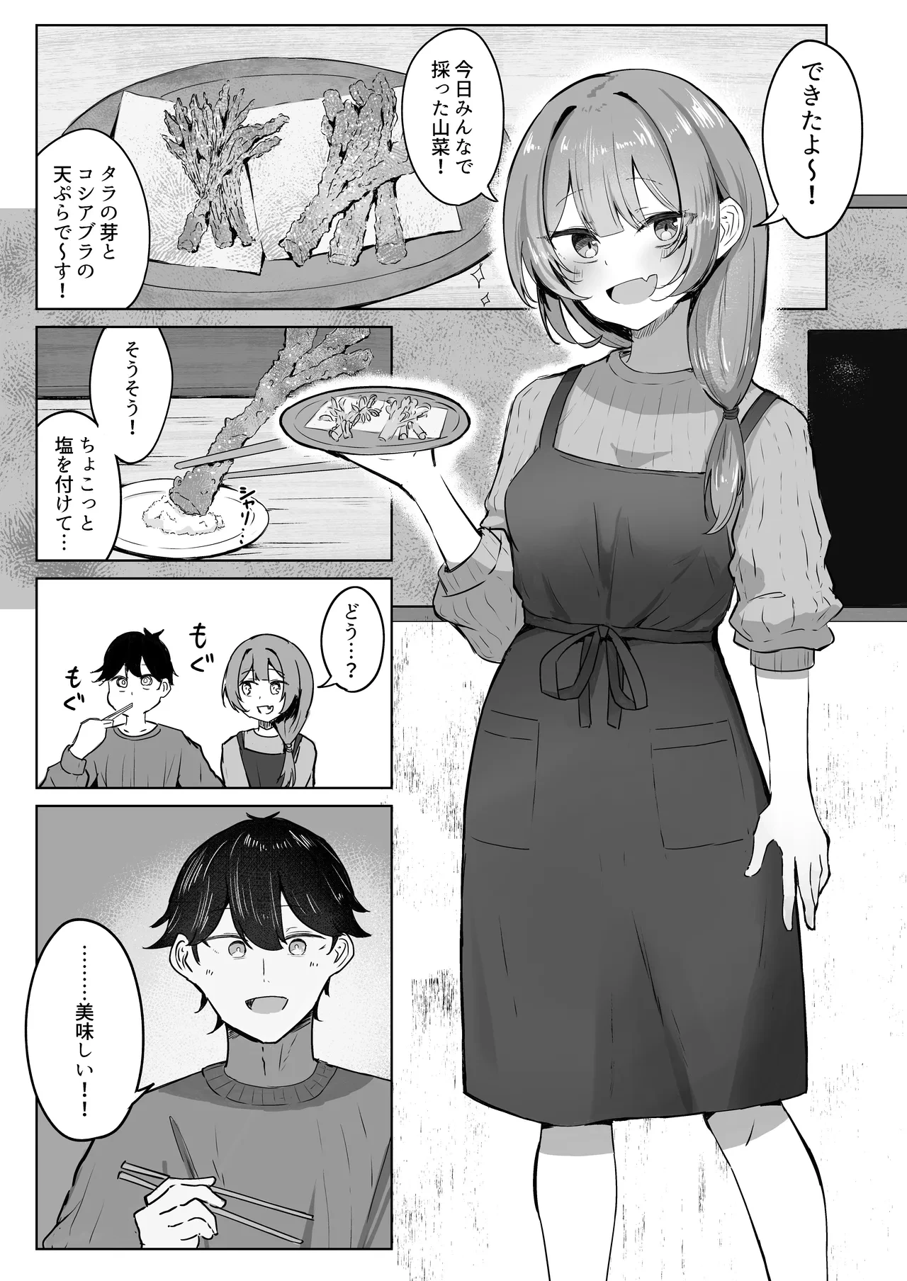 [Zorusoru Support (Zorusoru)] Sansai Temptation ~Yakusou de Hatsujou shita Choppiri M no Onee-san ga Tomatte Kurenai.~ [Digital]
