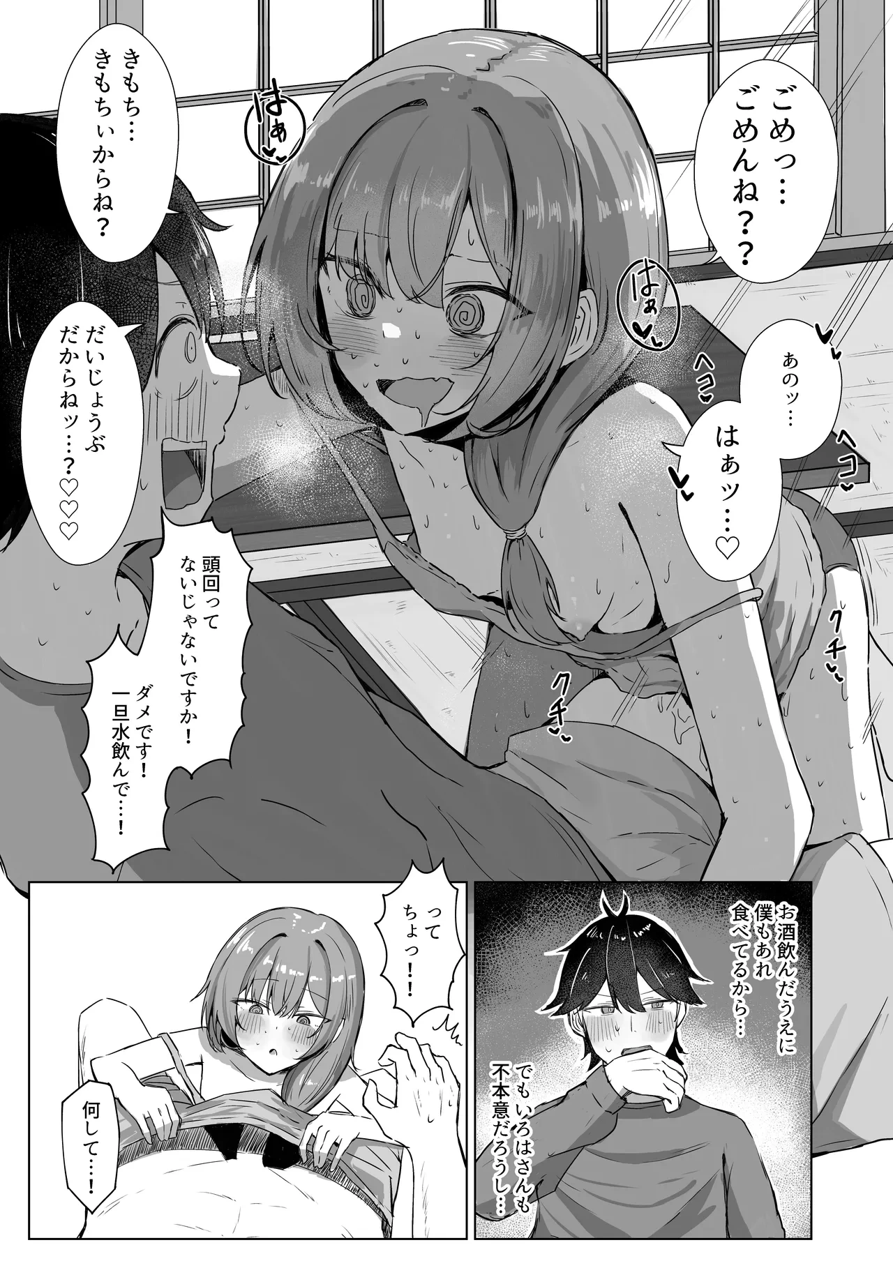 หน้า 8