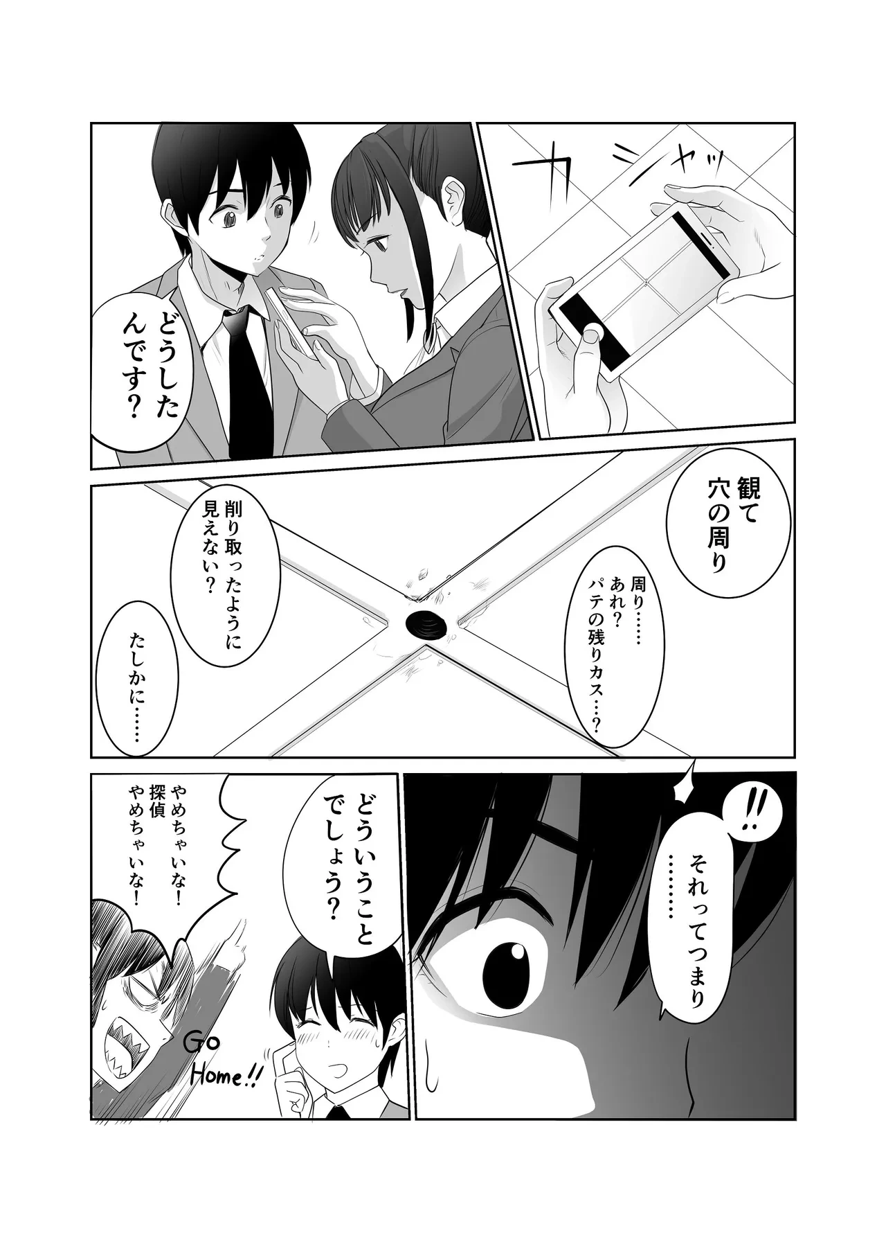 หน้า 23