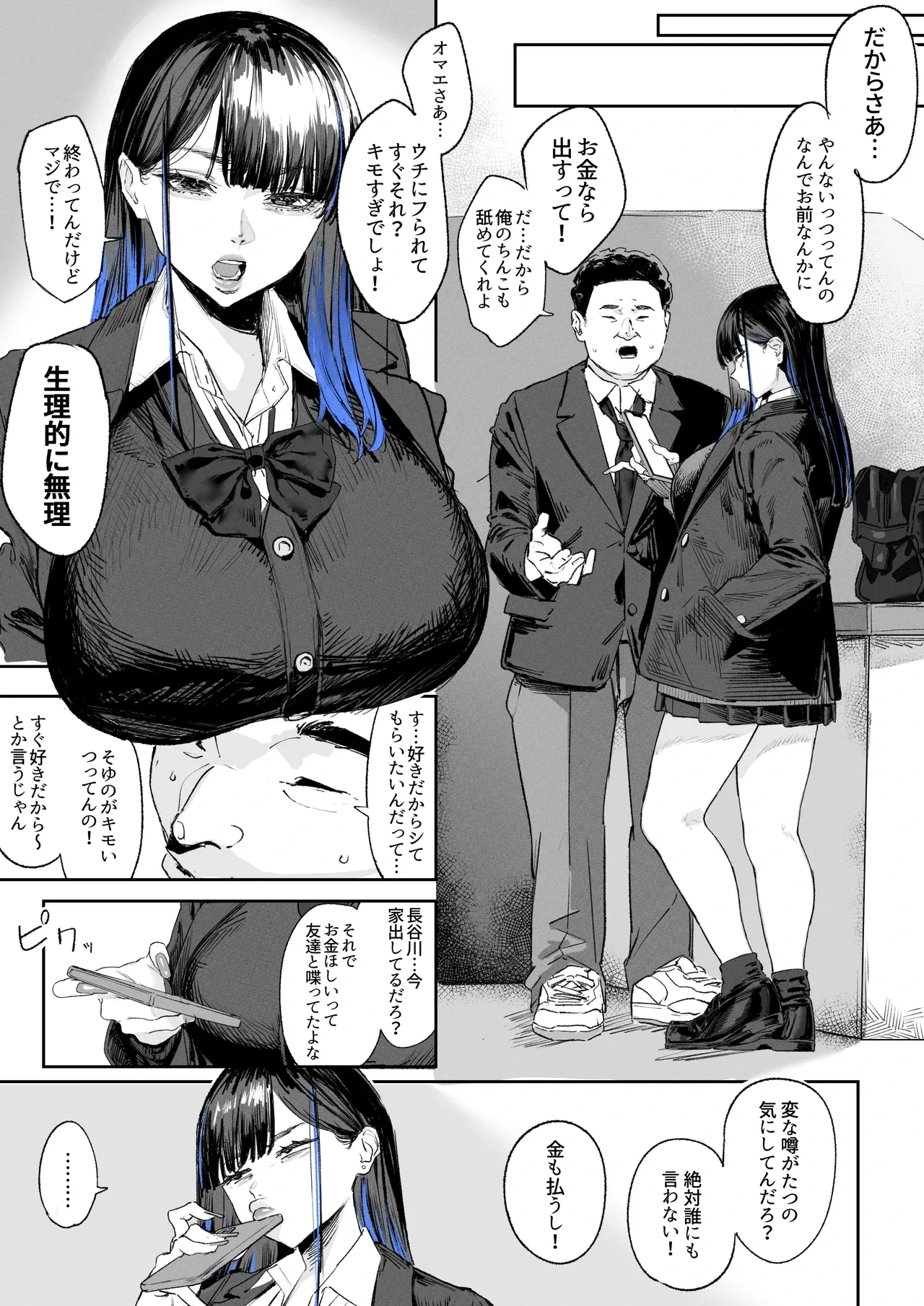หน้า 8
