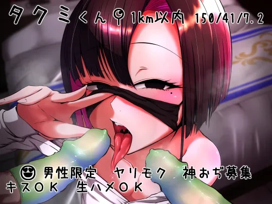 [Kaeru Meet (Koyado Keroyon)] Takumi(*4)? ◯gakuse? 1km Inai [Digital]
