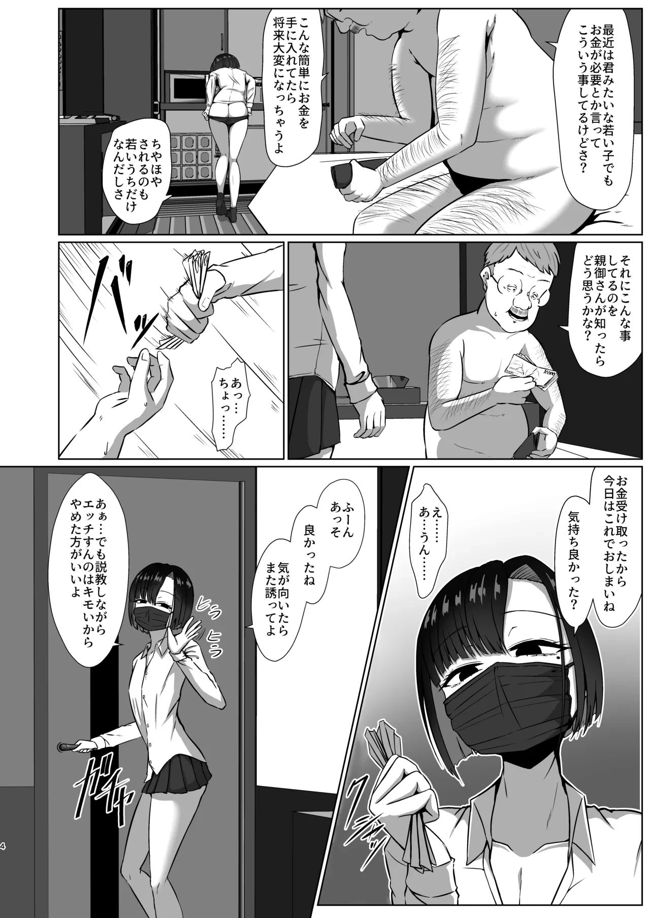 หน้า 4