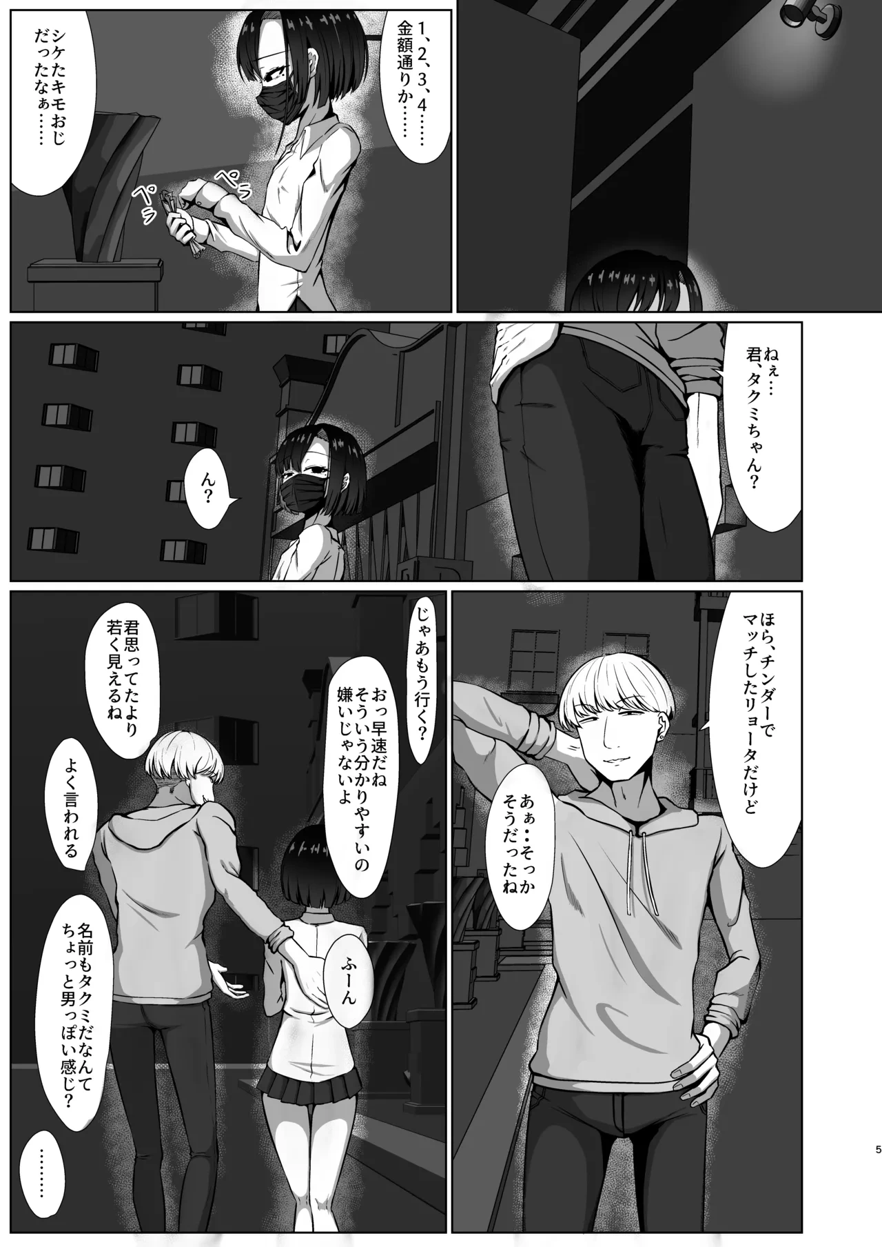 หน้า 5