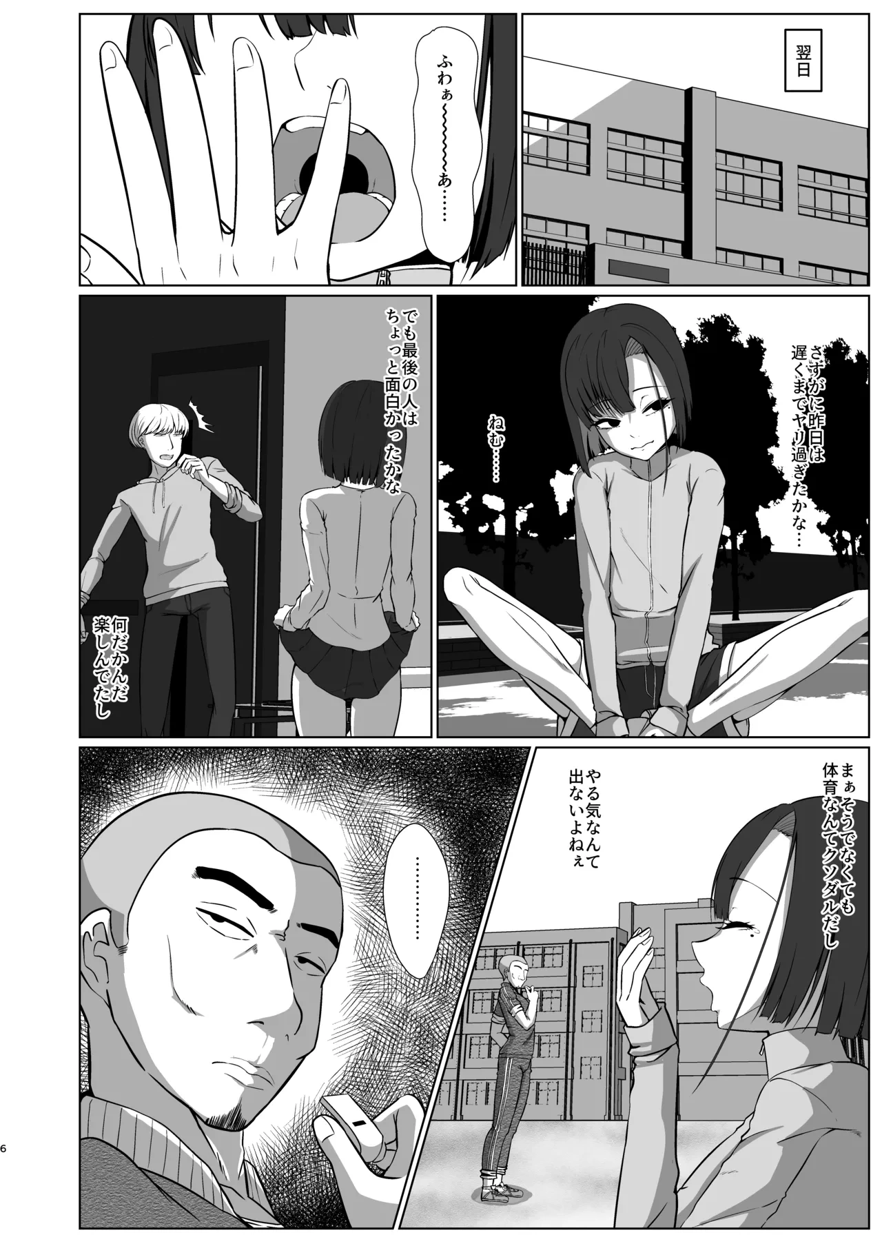 หน้า 6