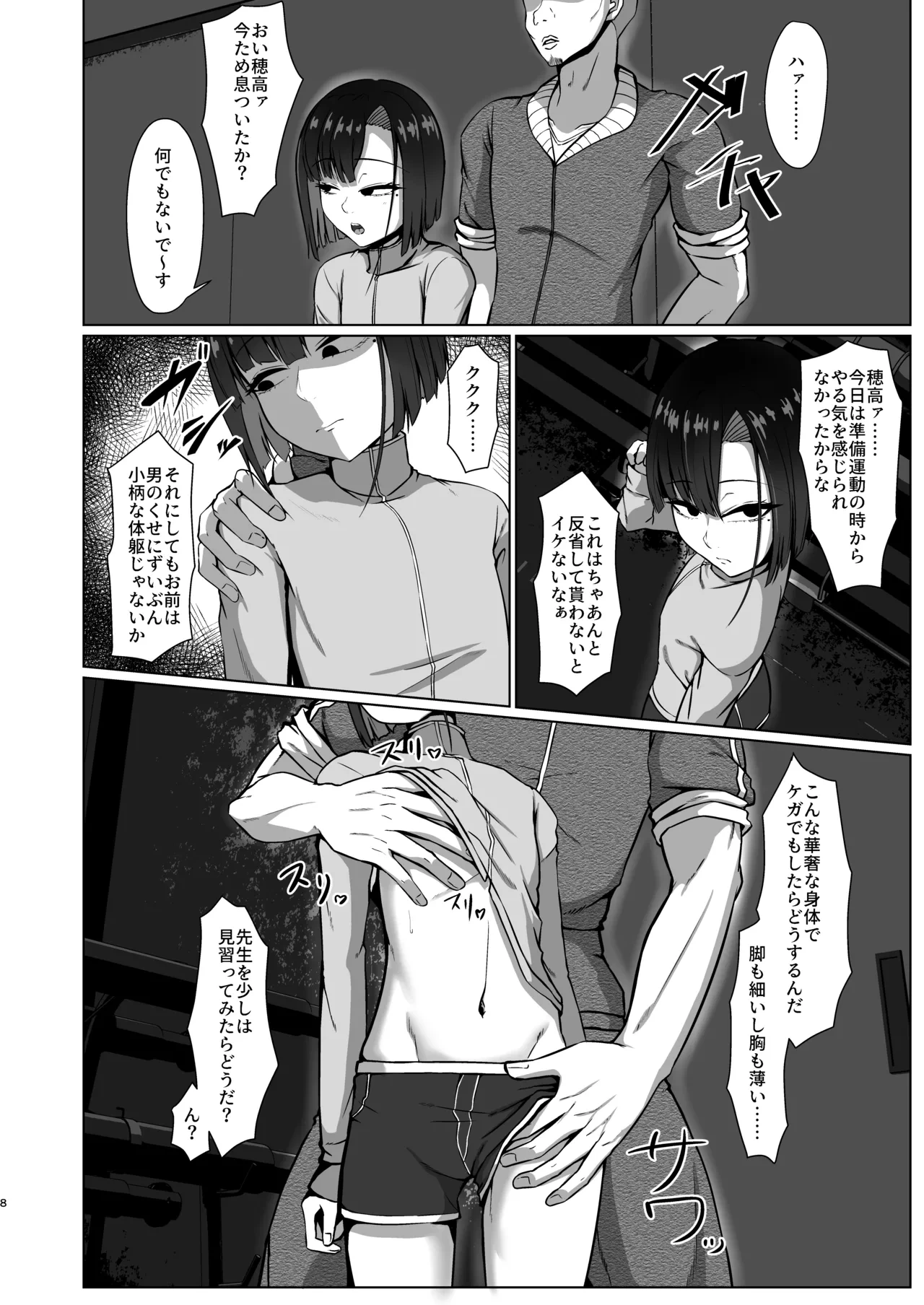 หน้า 8
