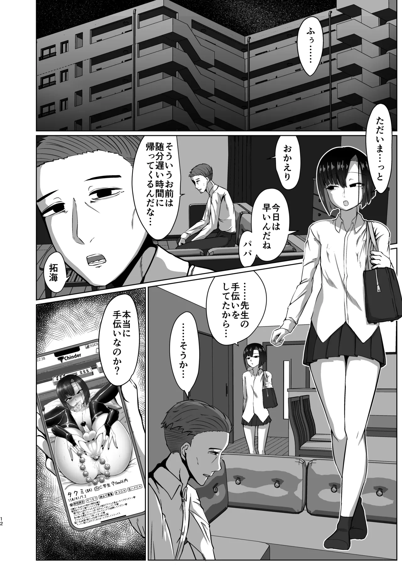 หน้า 12