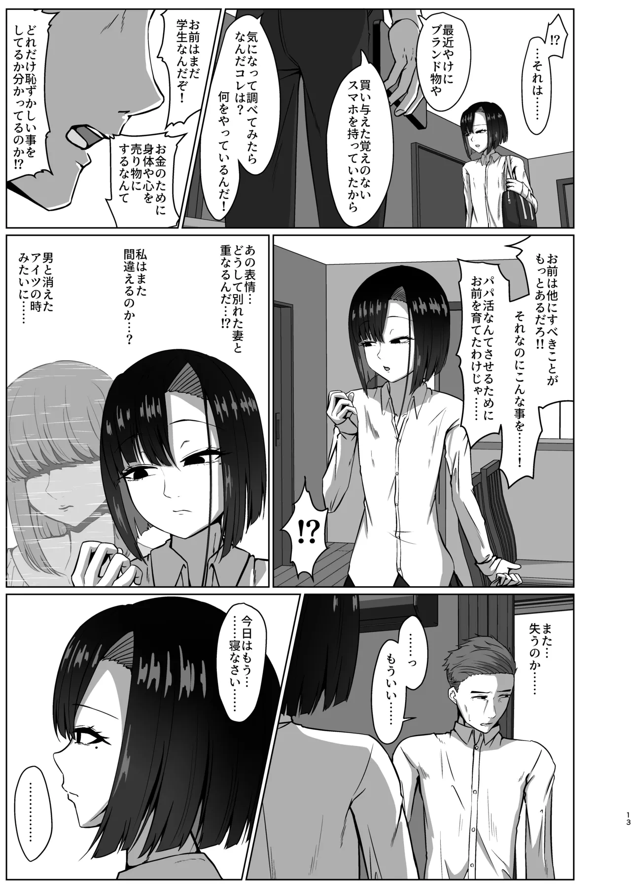 หน้า 13
