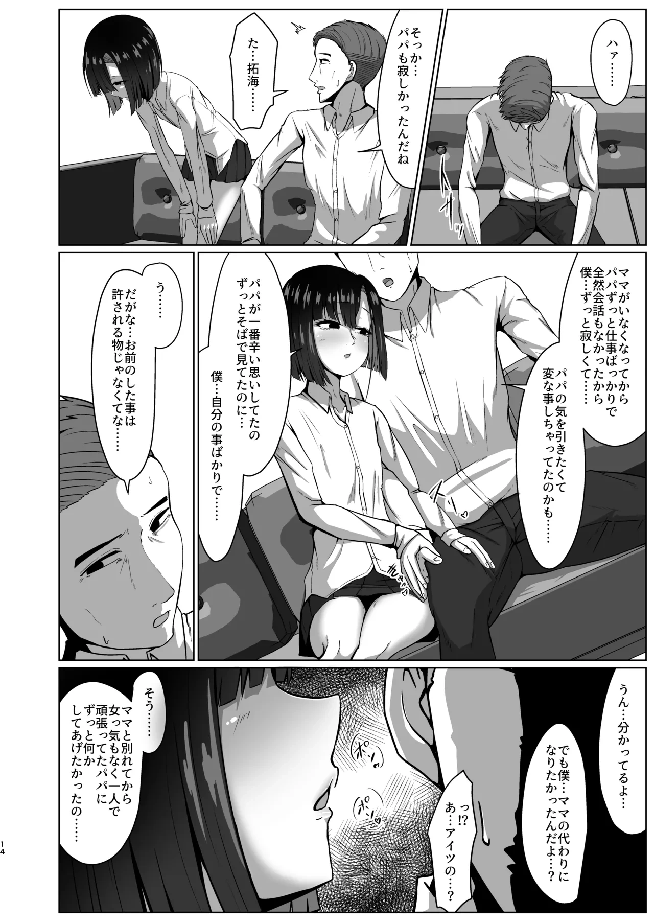 หน้า 14