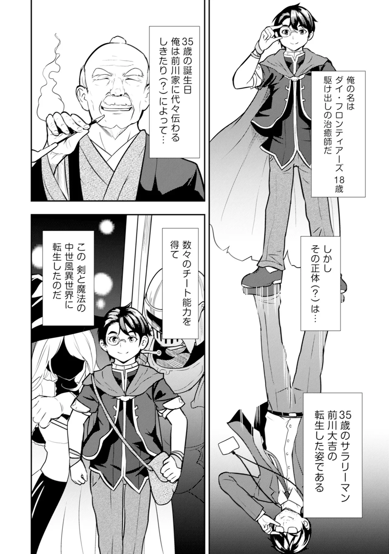 หน้า 53