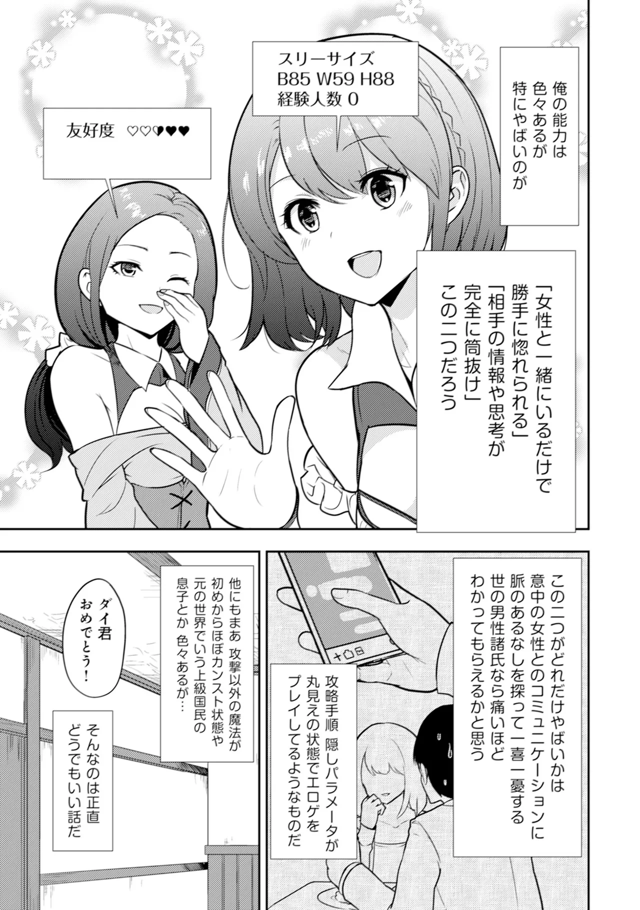 หน้า 54