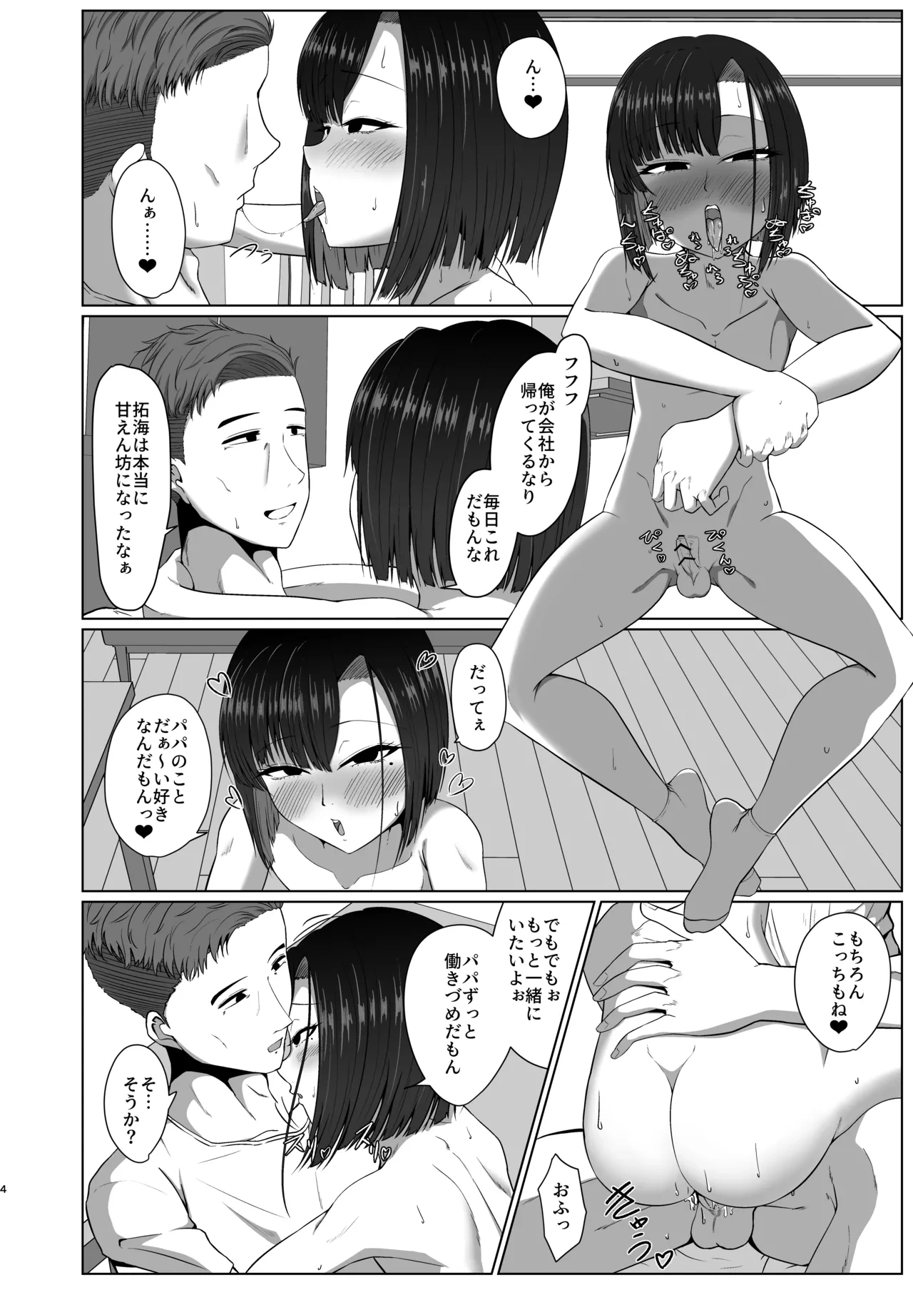 หน้า 3