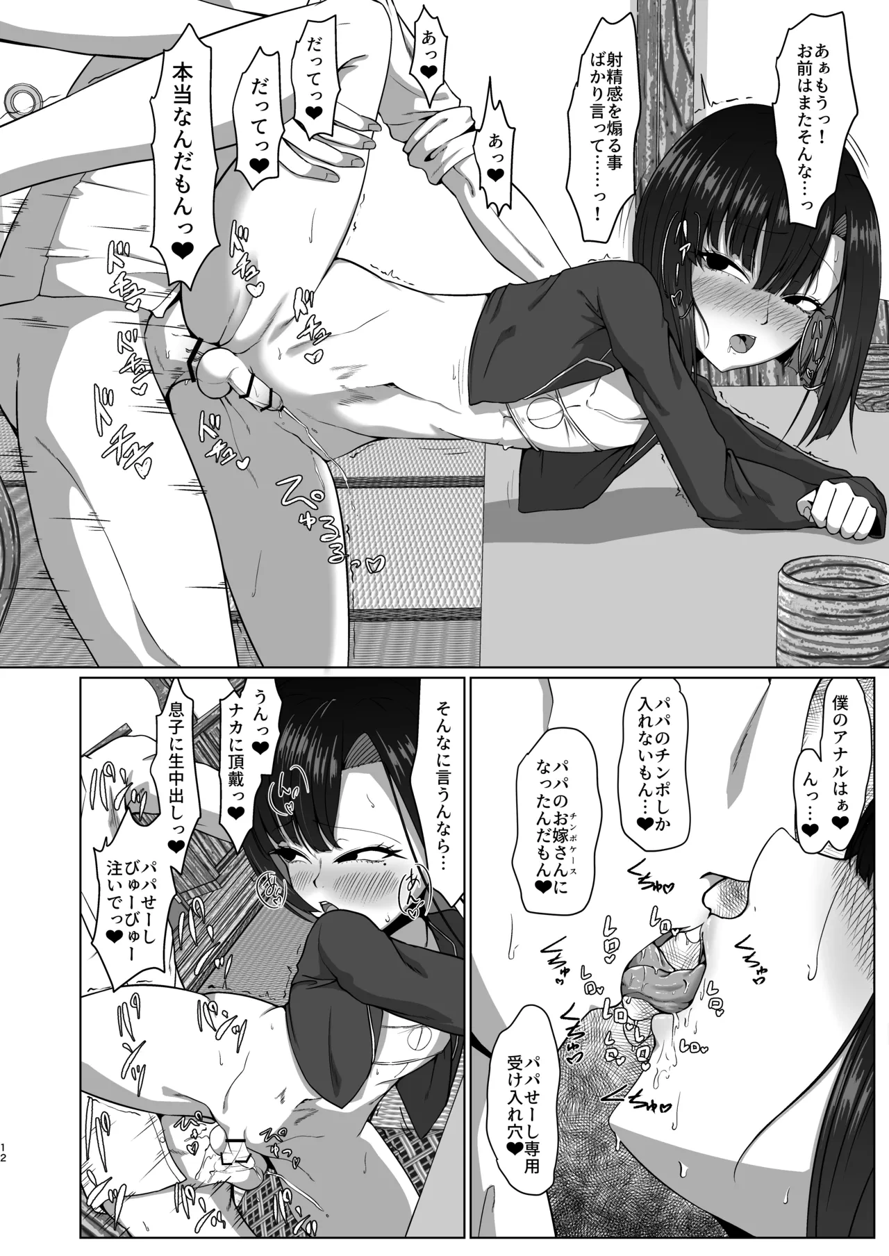 หน้า 11