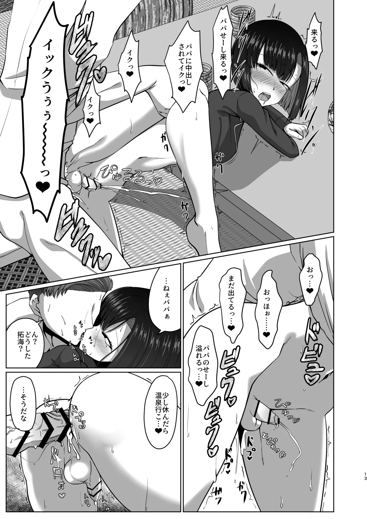 หน้า 12