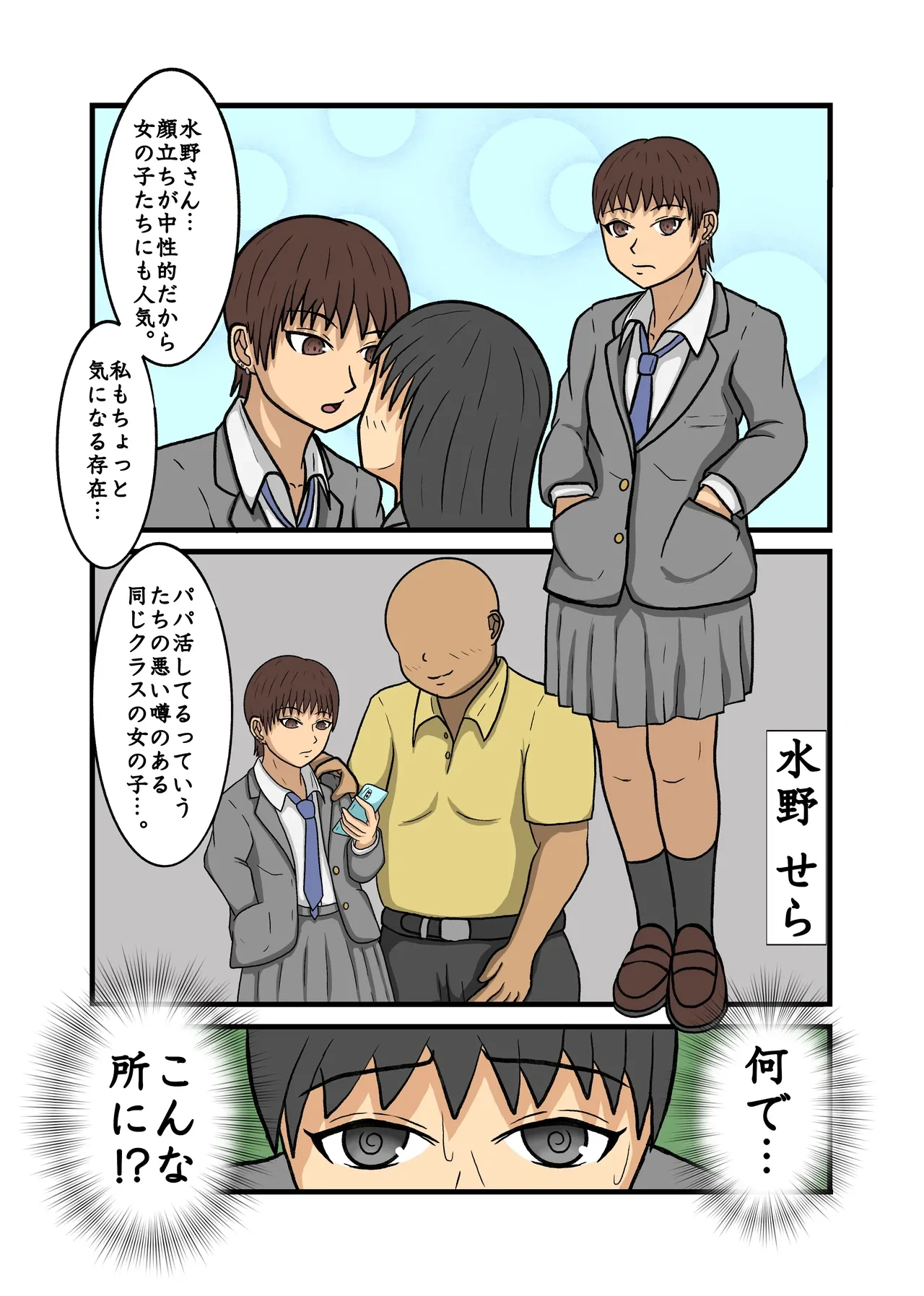 หน้า 23