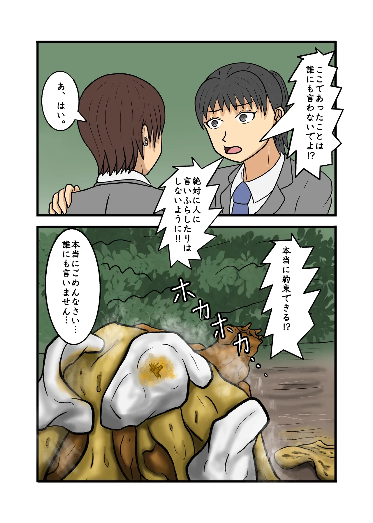 หน้า 51