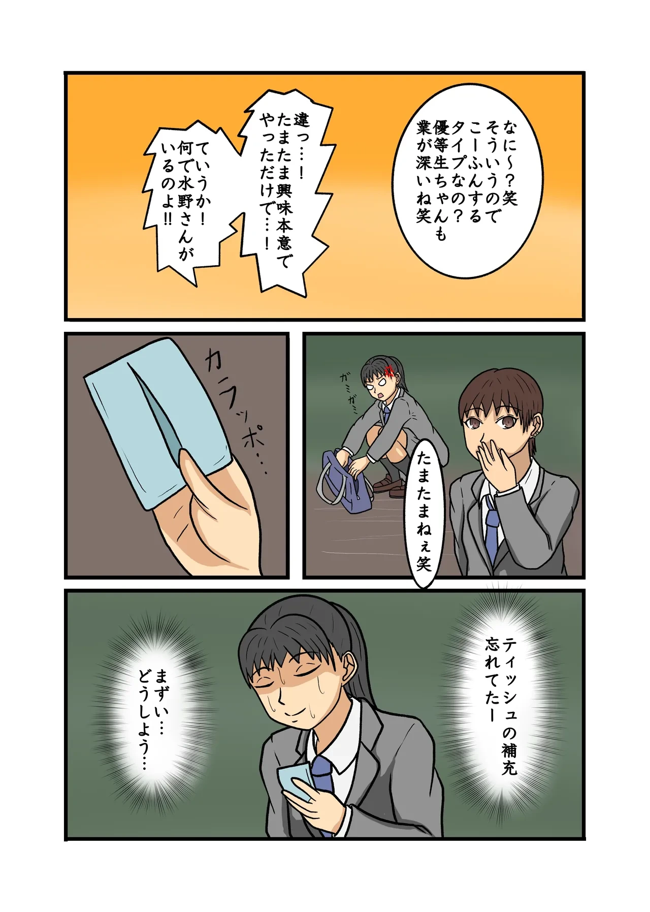 หน้า 70
