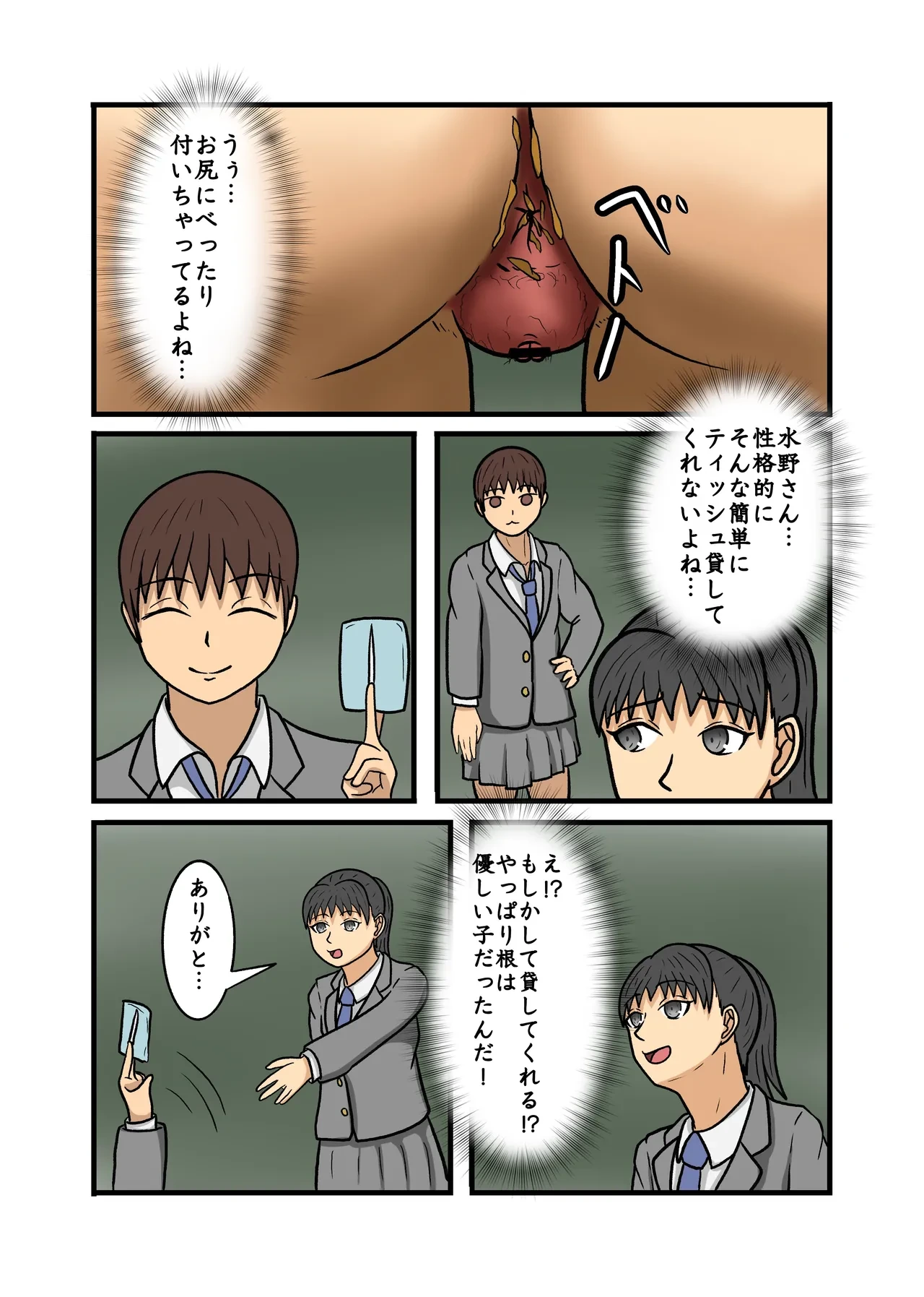 หน้า 71