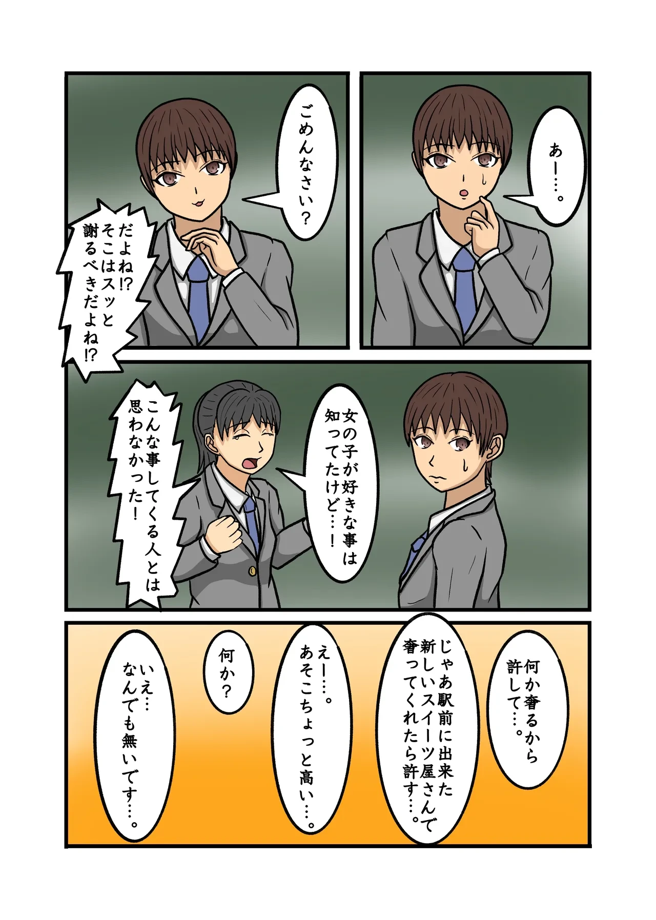 หน้า 83